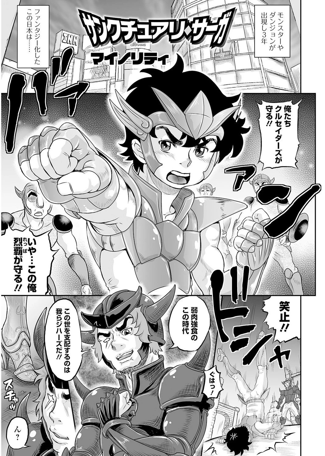 ファンタジーえちえち大全 〜宇宙人・女神・モンスター娘・メイド 異世界はスケベ娘がいっぱい〜ページ23
