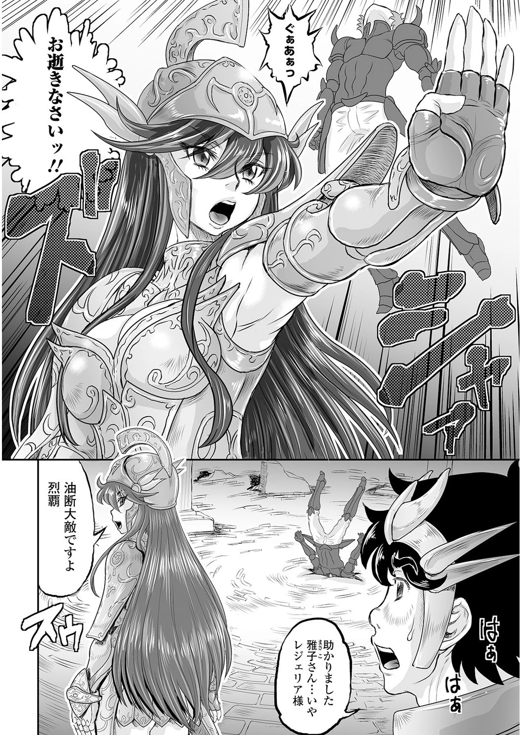 ファンタジーえちえち大全 〜宇宙人・女神・モンスター娘・メイド 異世界はスケベ娘がいっぱい〜ページ24