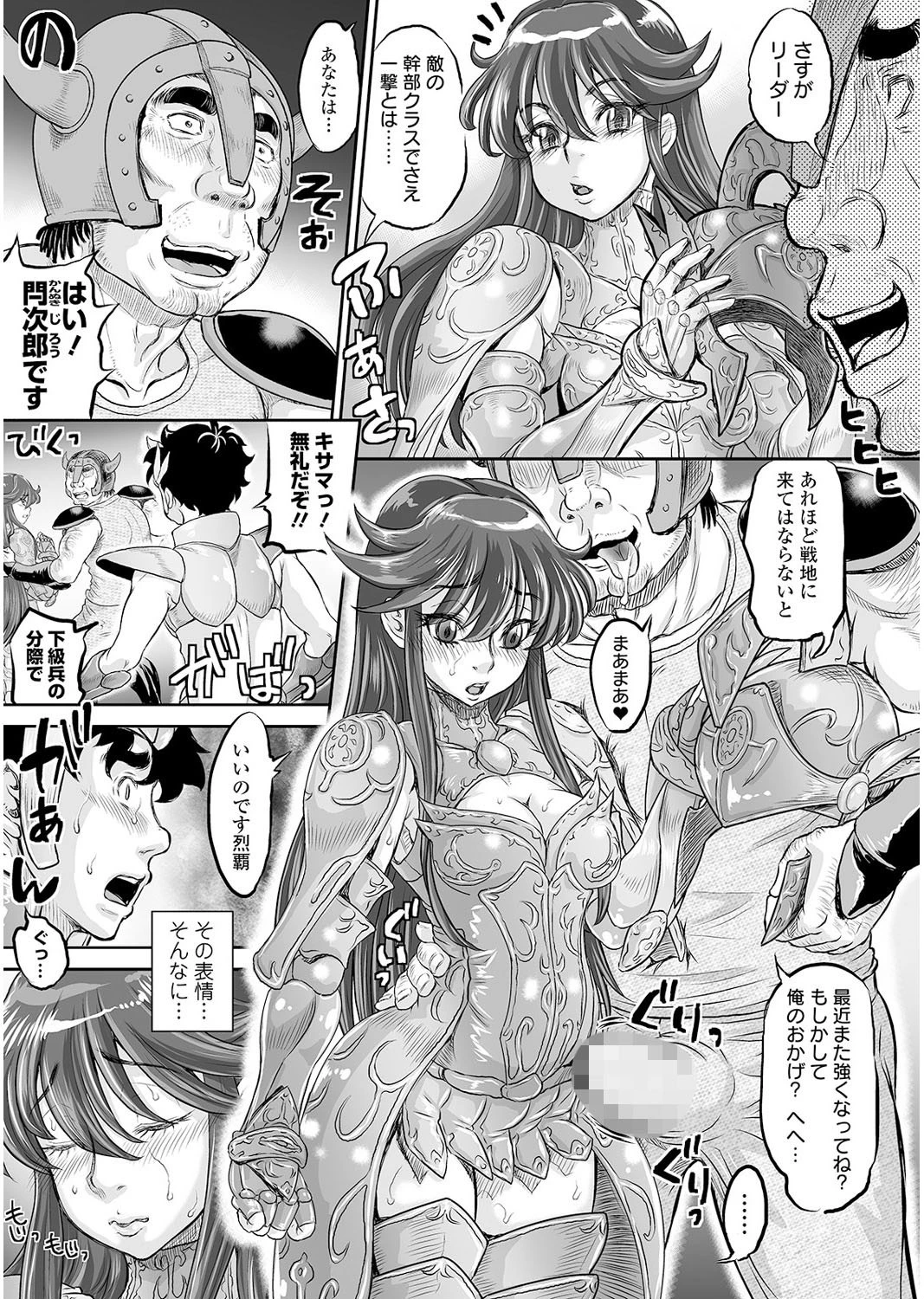 ファンタジーえちえち大全 〜宇宙人・女神・モンスター娘・メイド 異世界はスケベ娘がいっぱい〜ページ25
