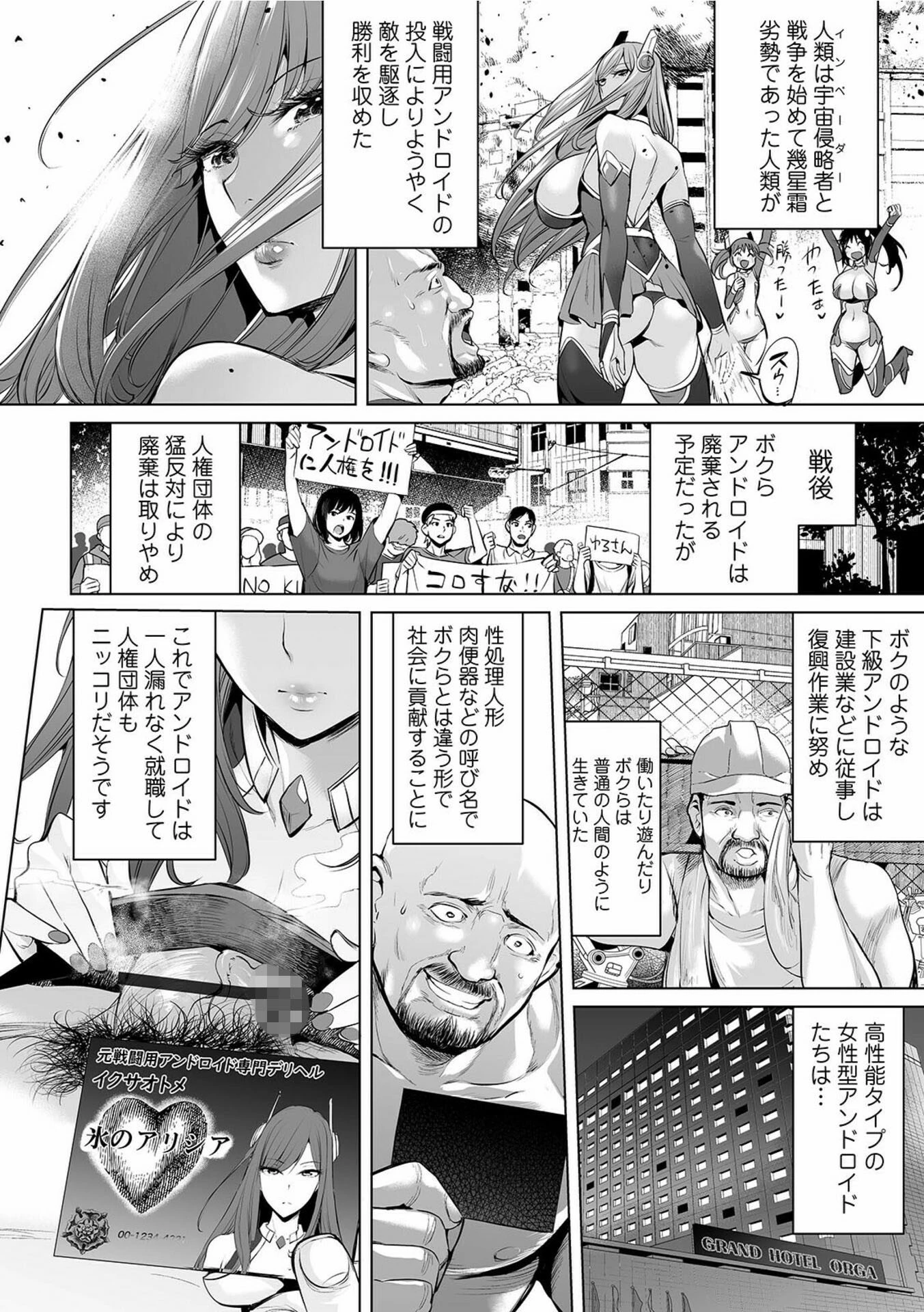 COMICオルガ vol.28ページ4