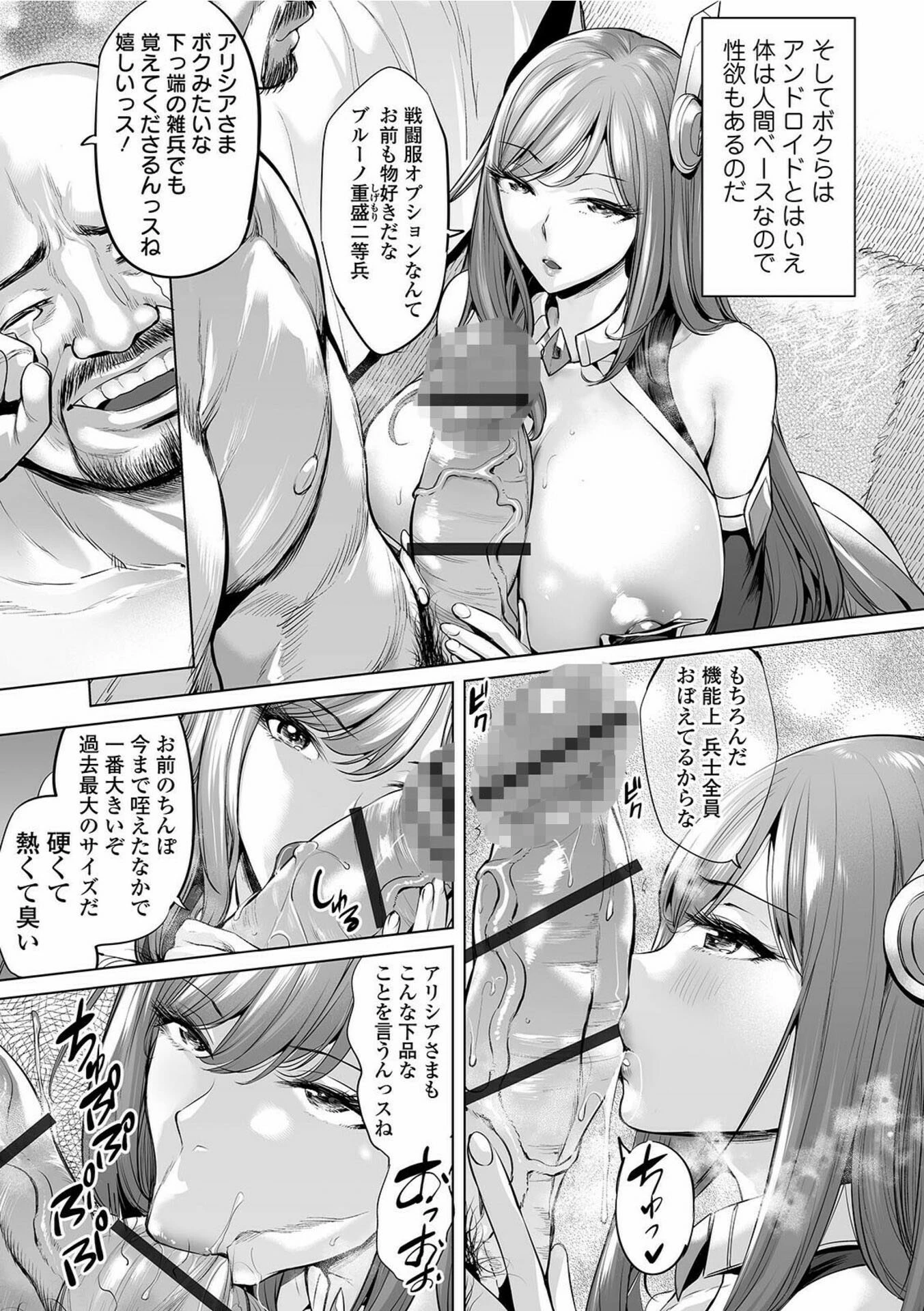 COMICオルガ vol.28ページ5