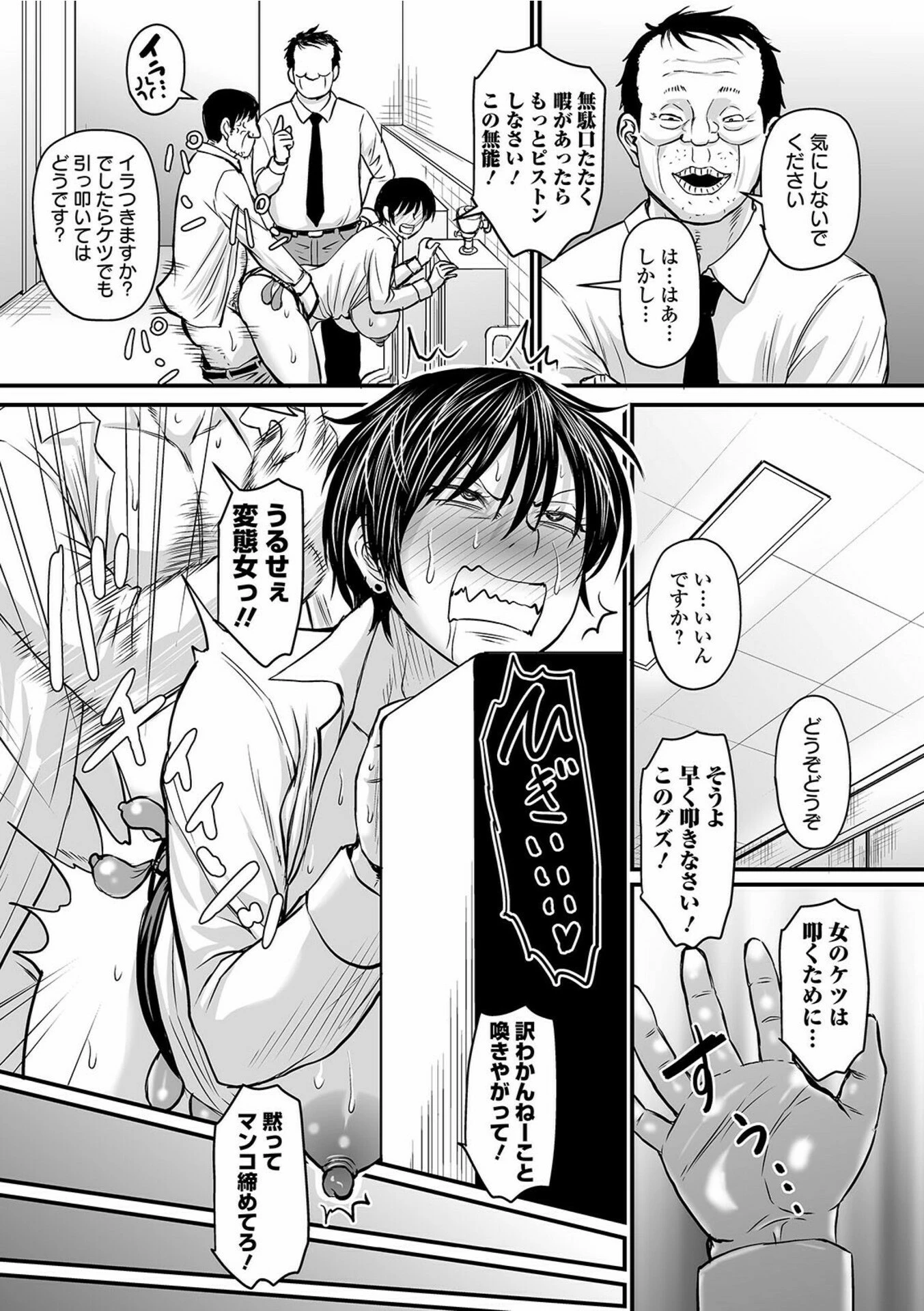 COMICオルガ vol.28ページ9
