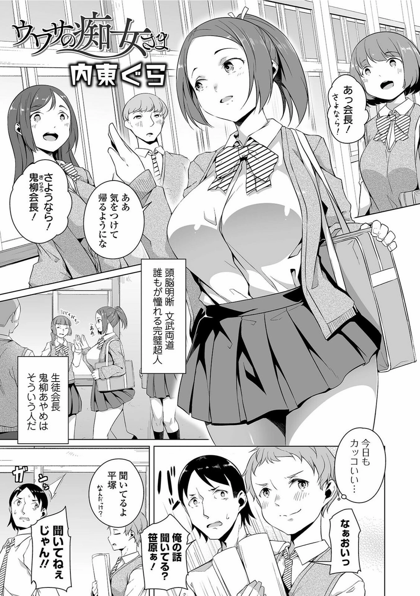 COMICオルガ vol.28ページ11