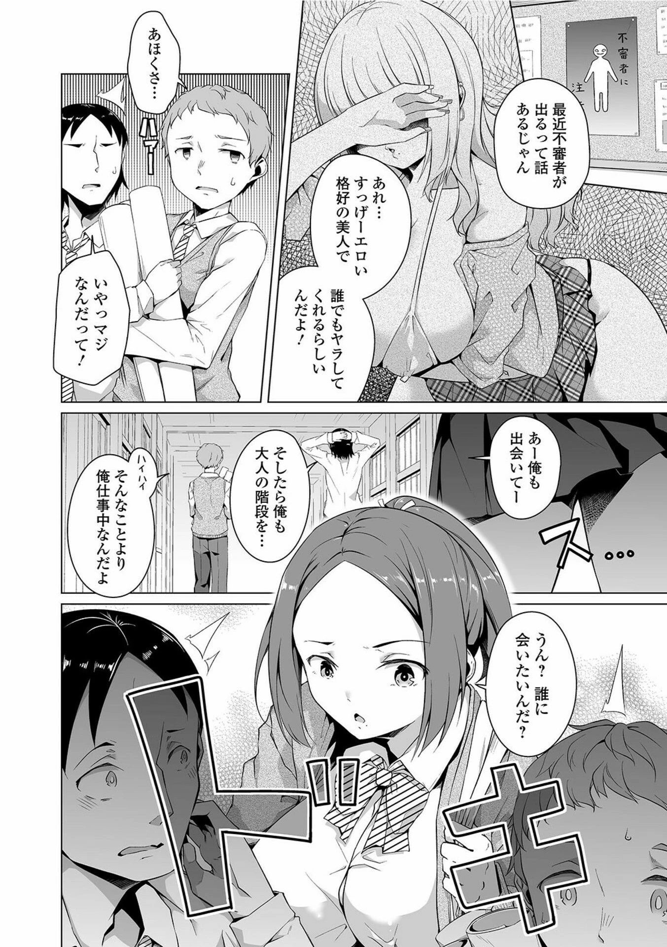 COMICオルガ vol.28ページ12