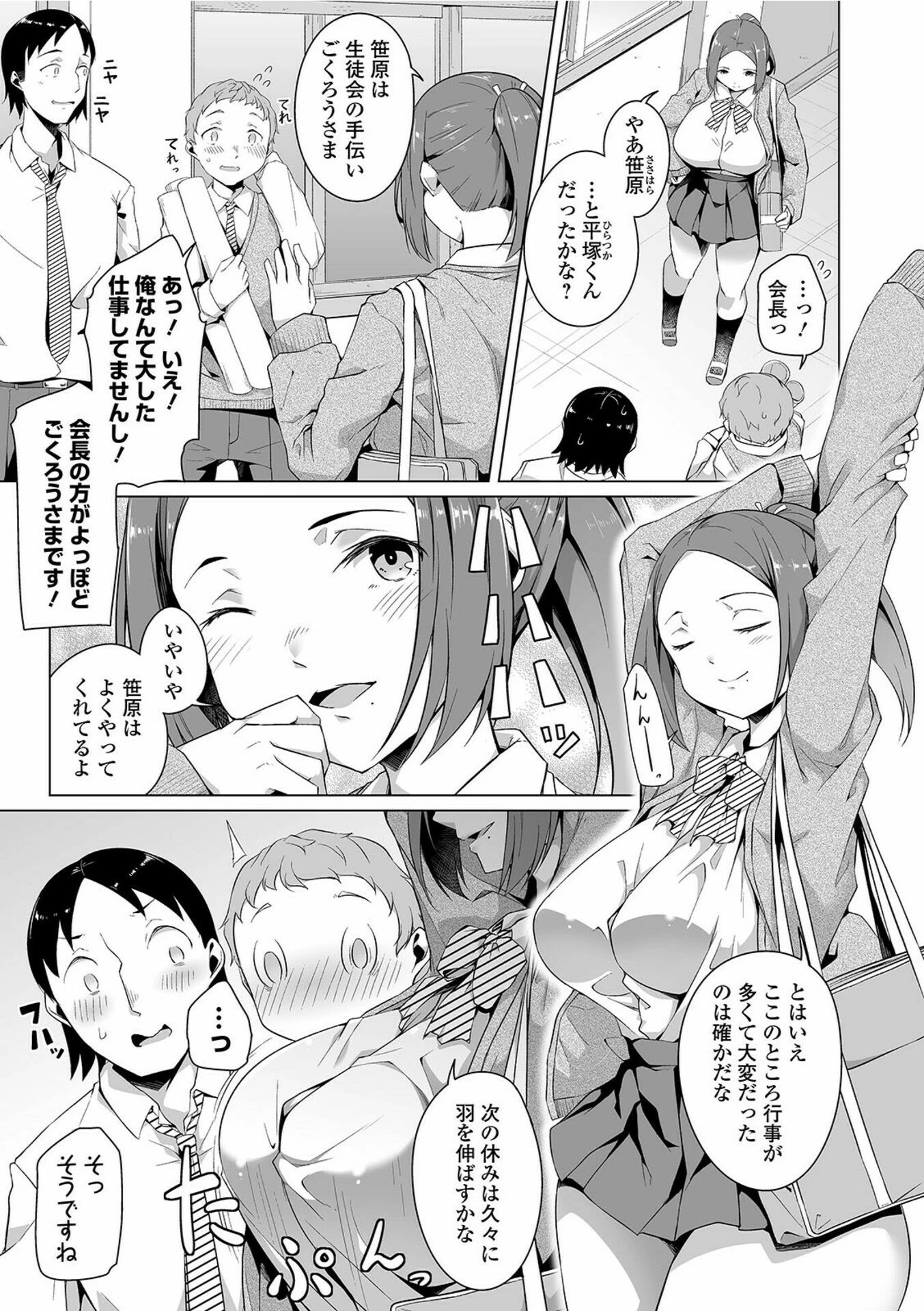 COMICオルガ vol.28ページ13