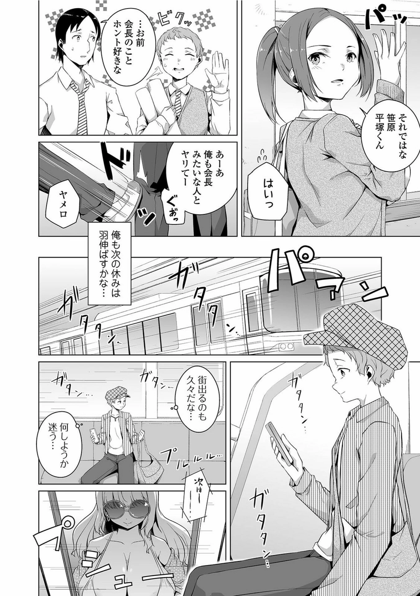 COMICオルガ vol.28ページ14