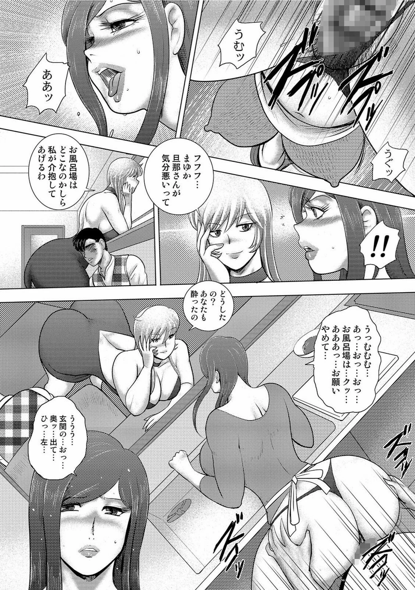 COMICオルガ vol.28ページ16