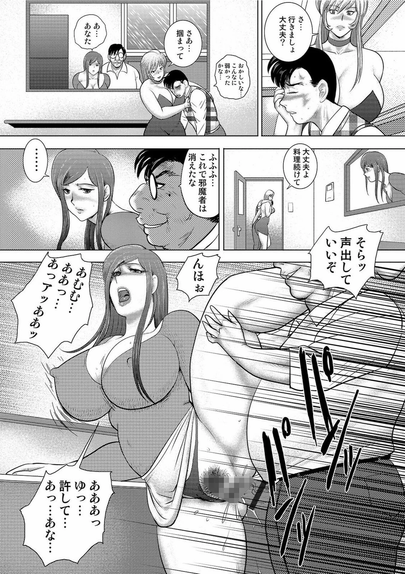 COMICオルガ vol.28ページ17
