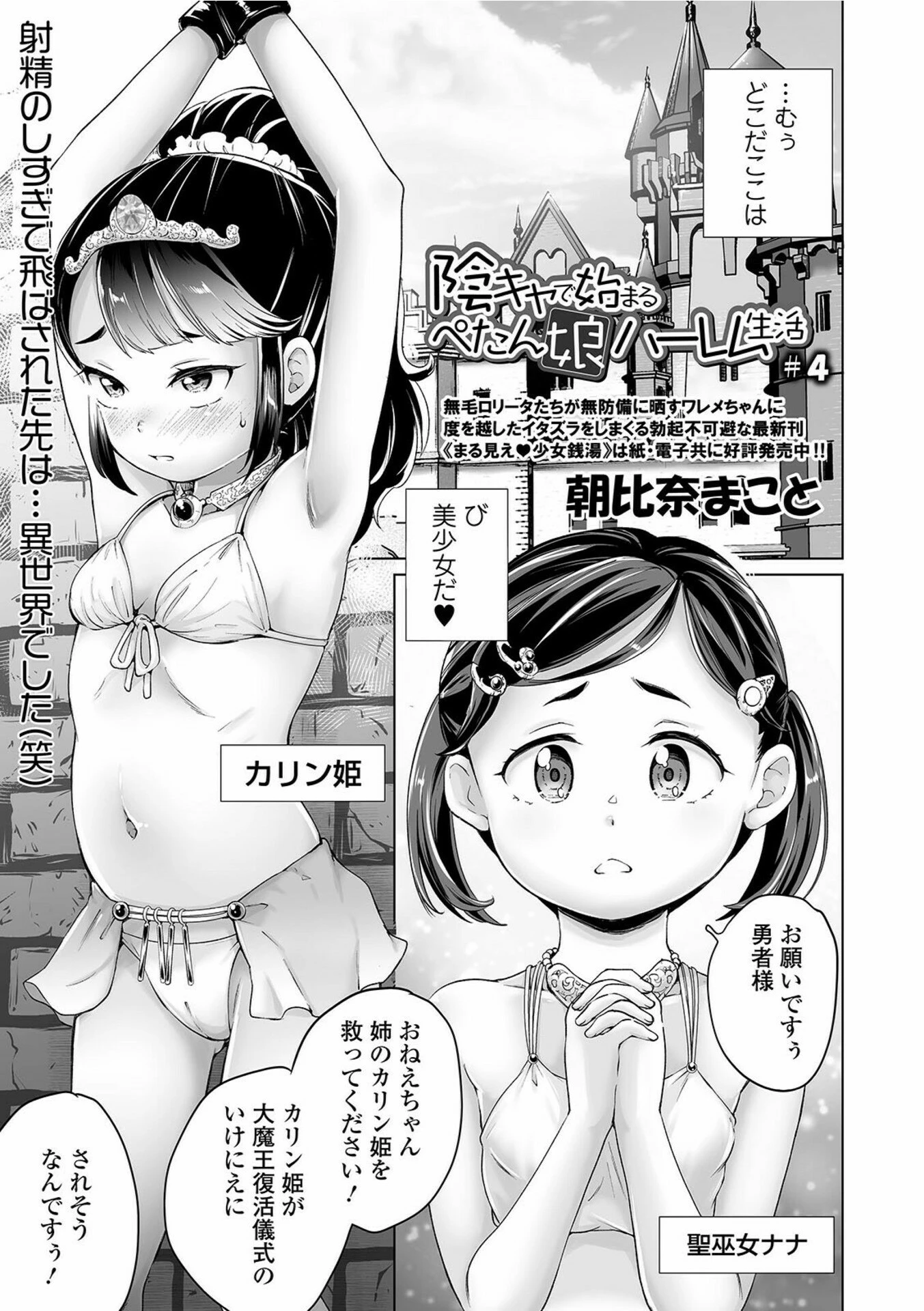COMICオルガ vol.28ページ19