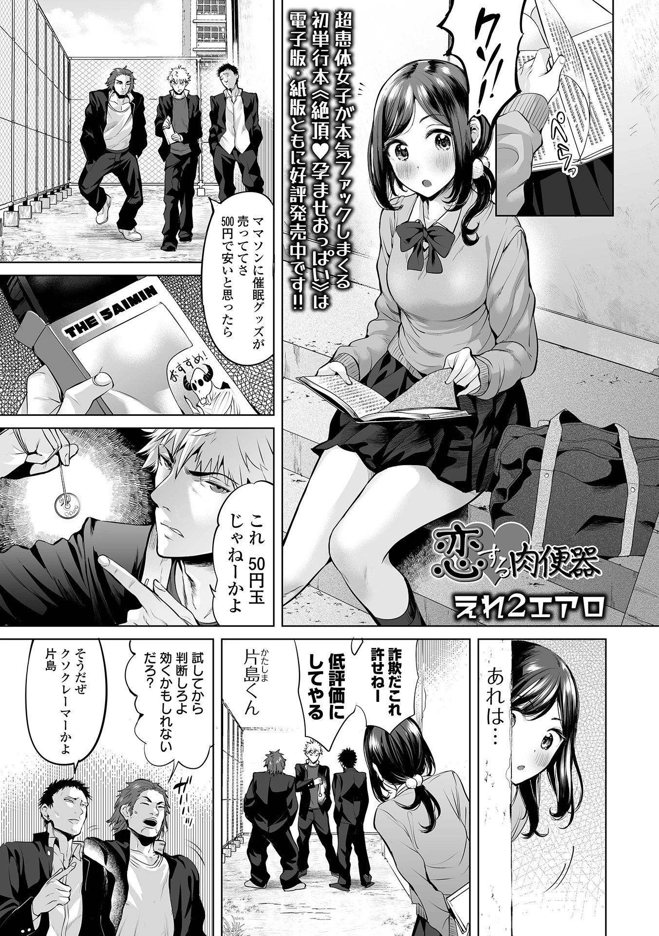 COMICオルガ vol.29ページ4