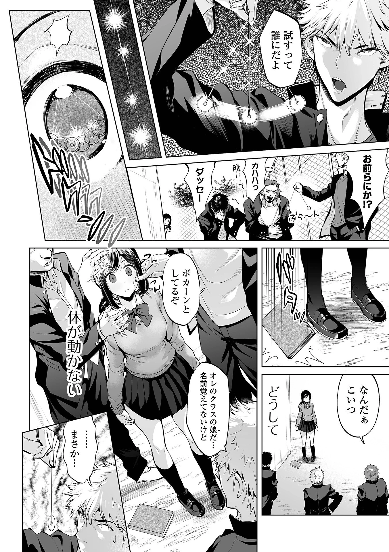 COMICオルガ vol.29ページ5