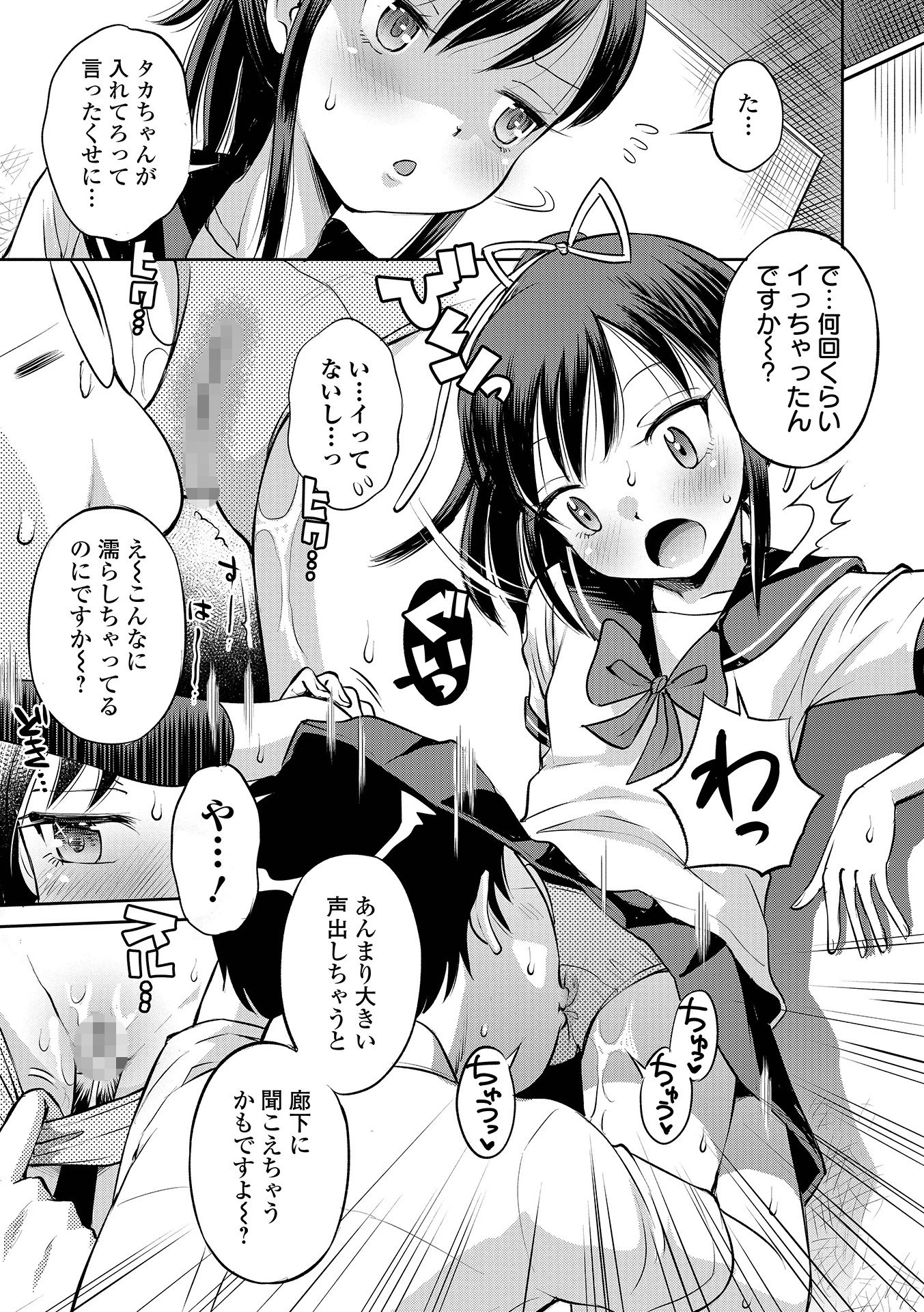 COMICオルガ vol.29ページ11