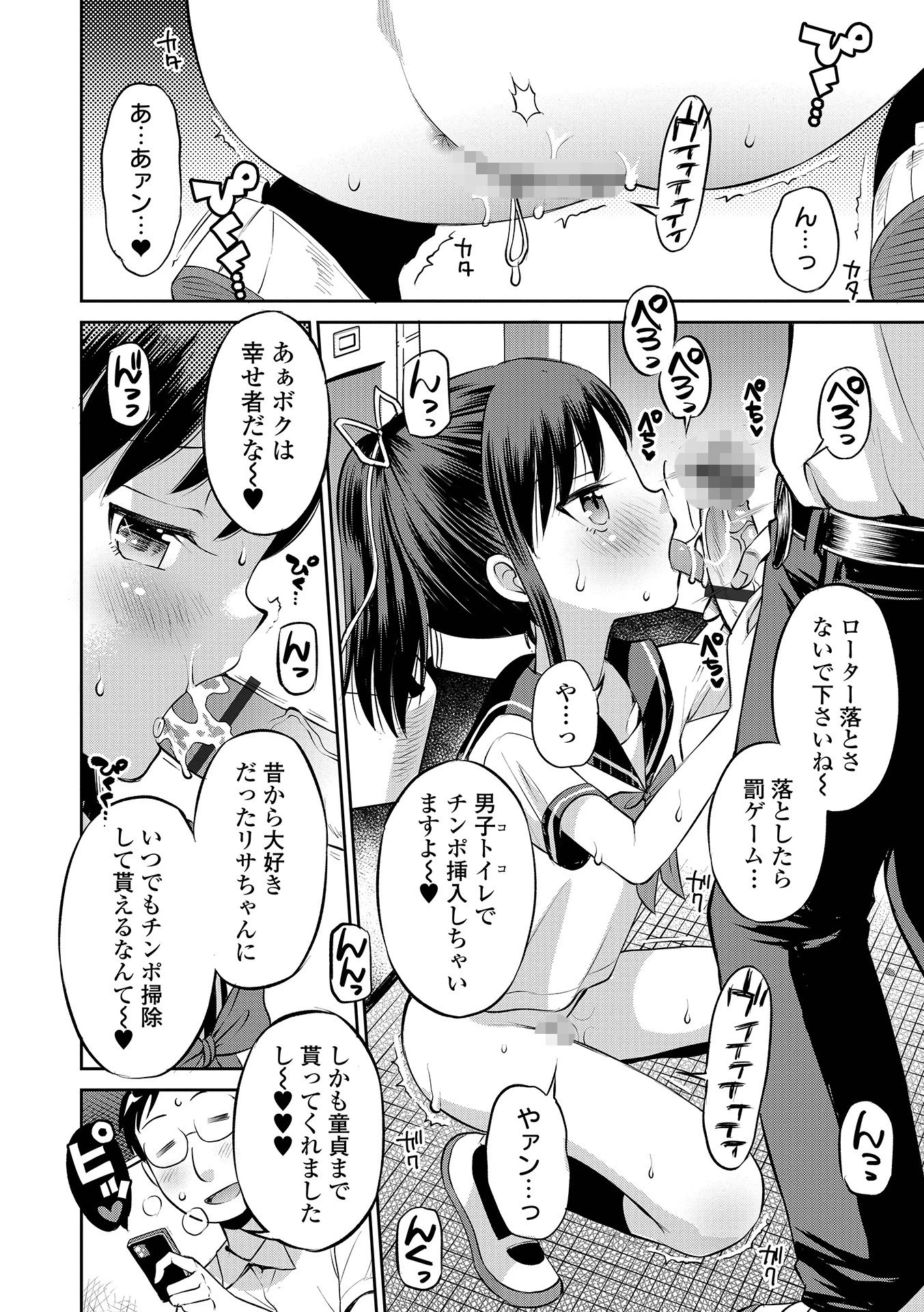 COMICオルガ vol.29ページ12