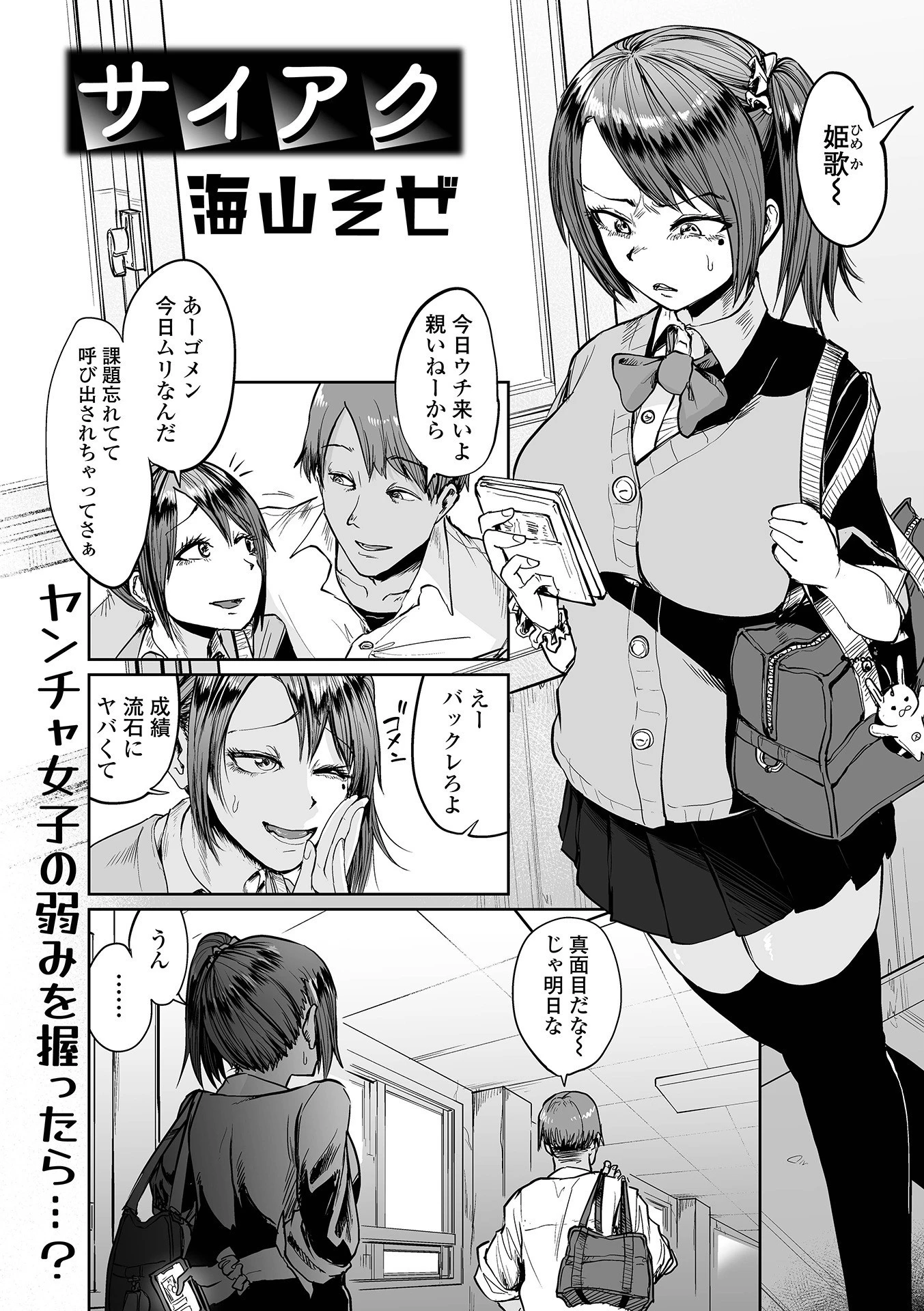 COMICオルガ vol.29ページ13