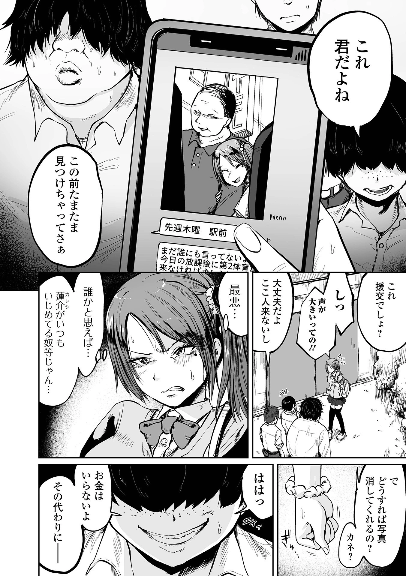 COMICオルガ vol.29ページ14