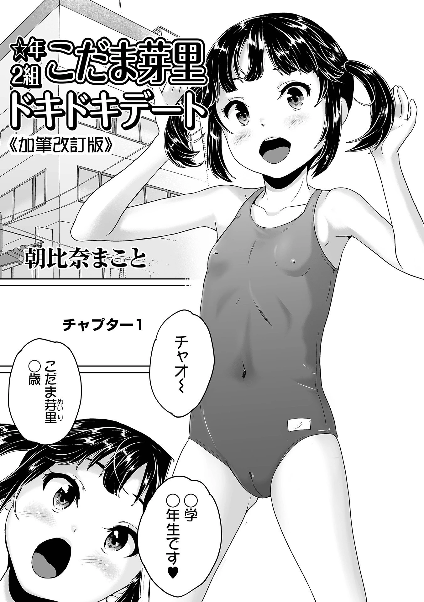COMICオルガ vol.29ページ17