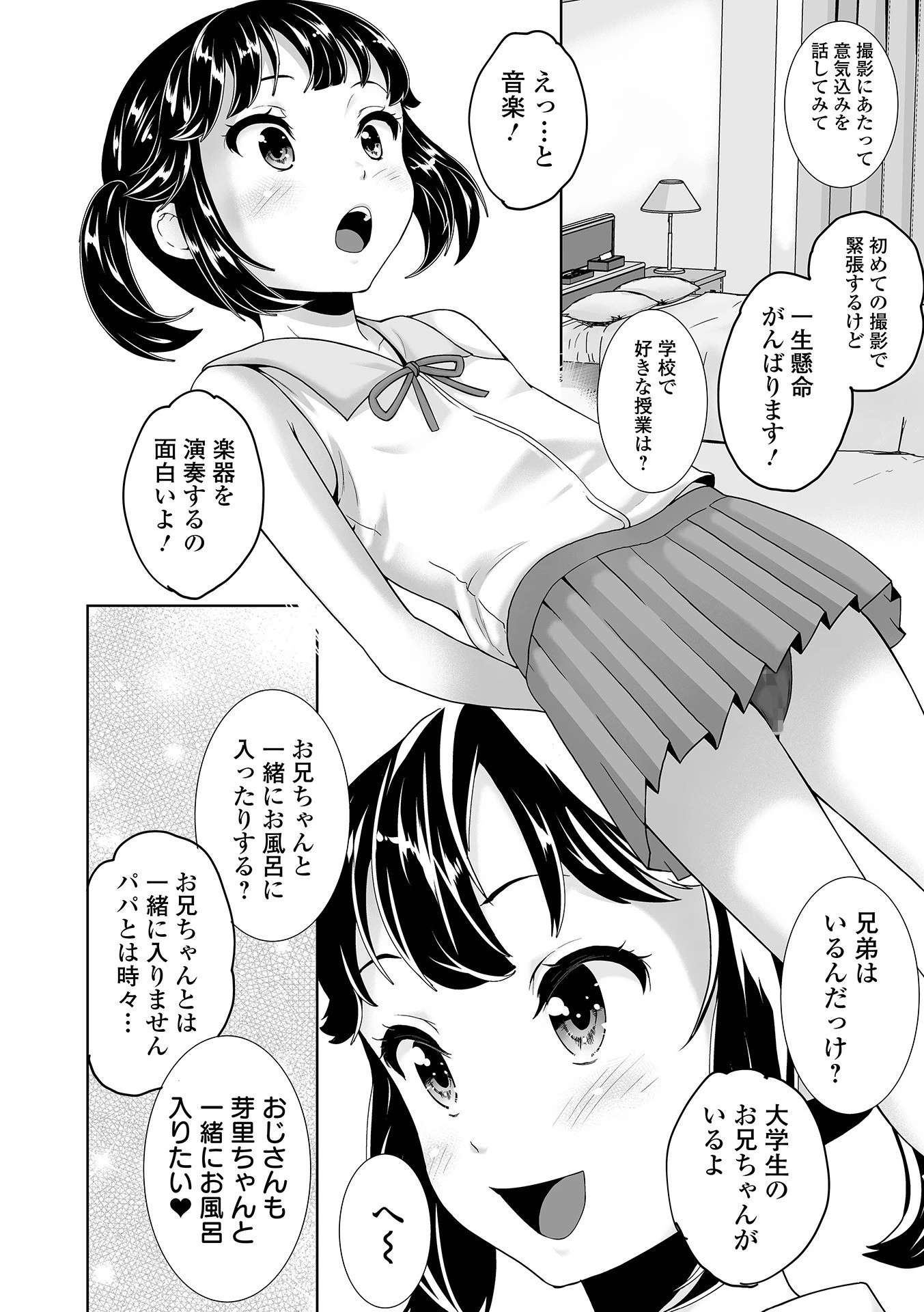 COMICオルガ vol.29ページ18