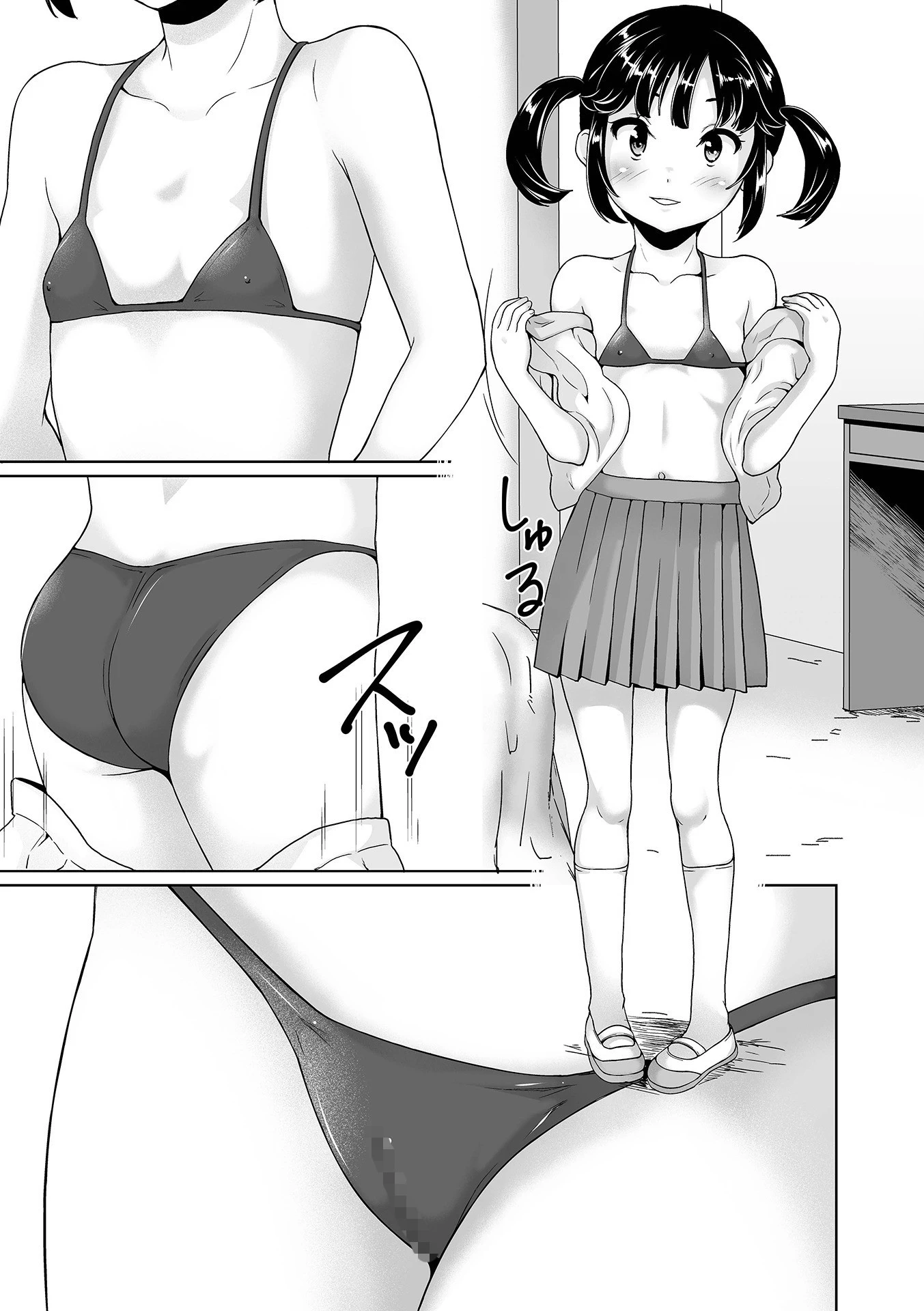 COMICオルガ vol.29ページ19