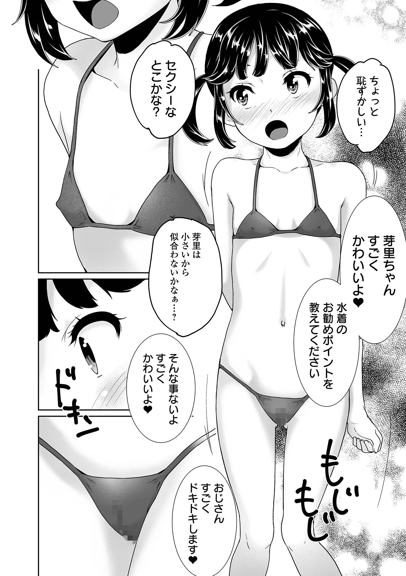 COMICオルガ vol.29ページ20
