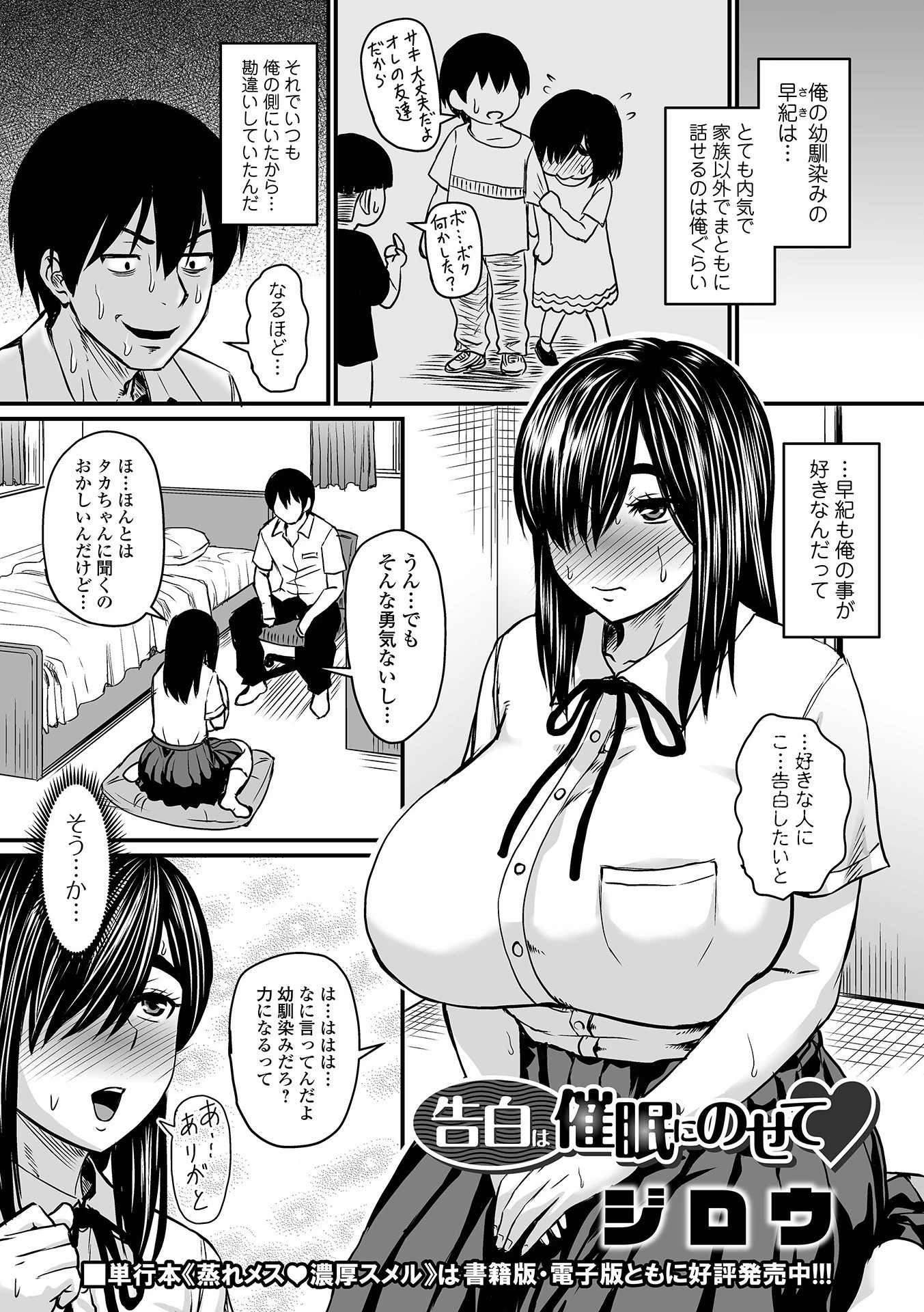 COMICオルガ vol.30ページ11