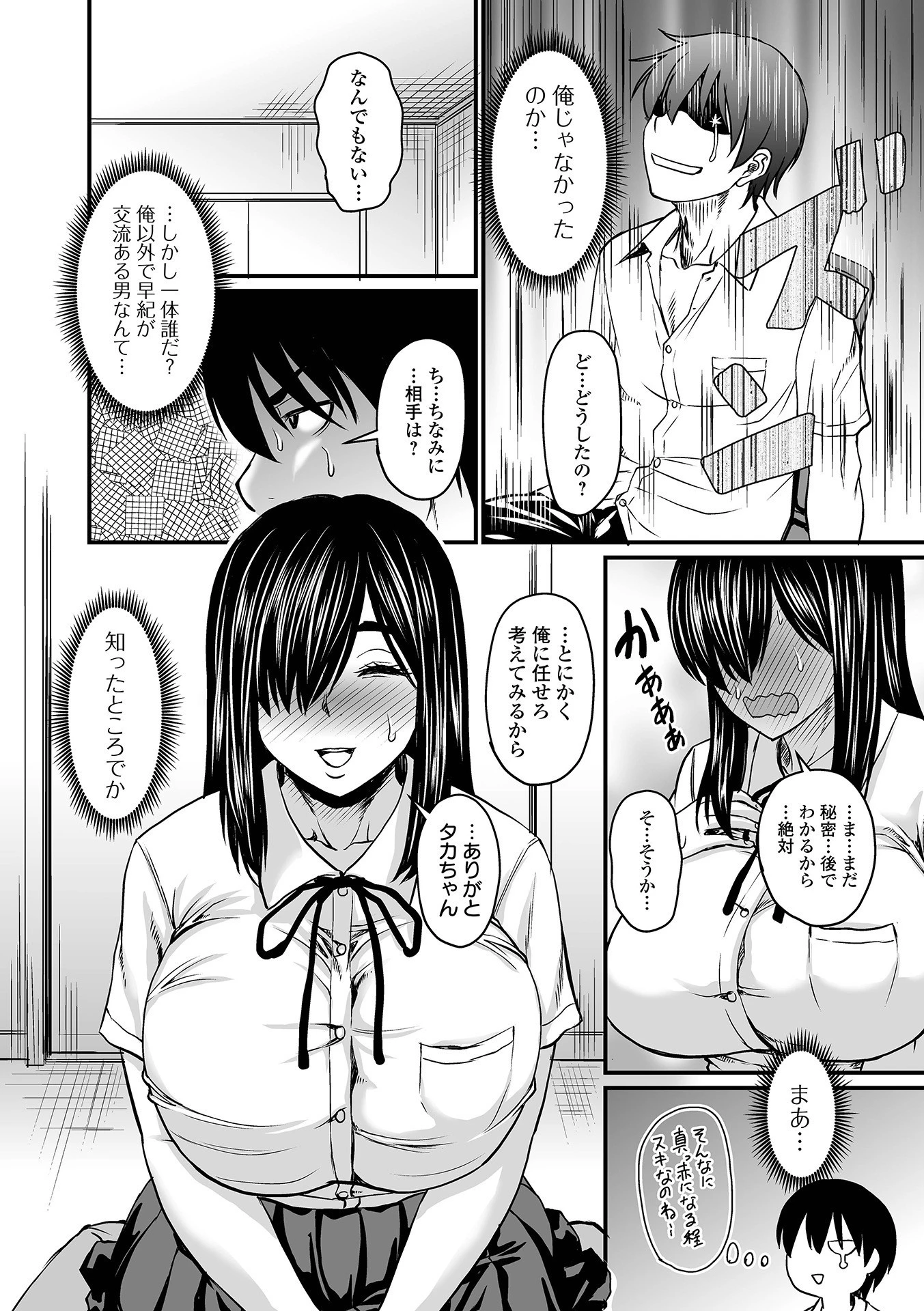 COMICオルガ vol.30ページ12