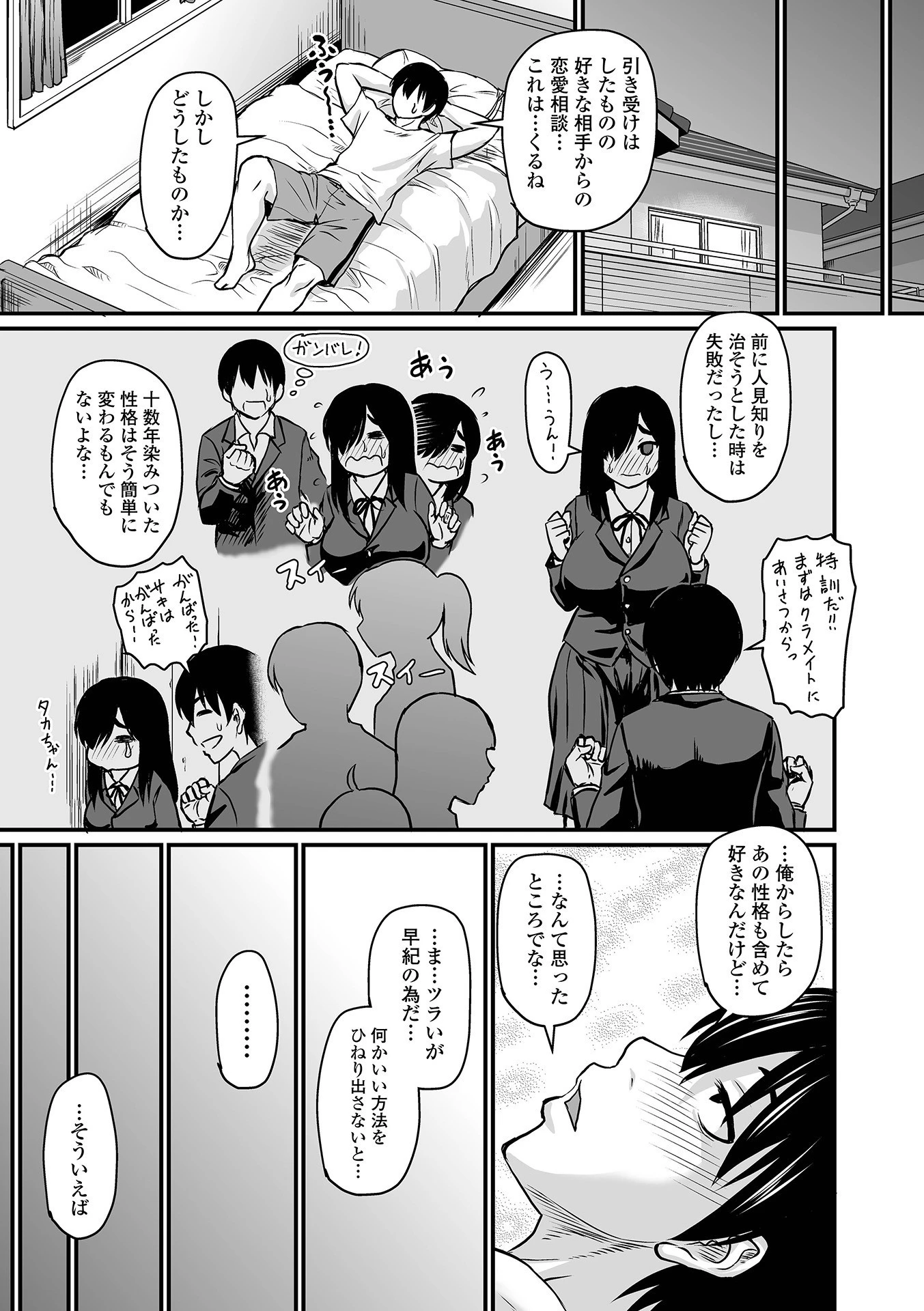 COMICオルガ vol.30ページ13