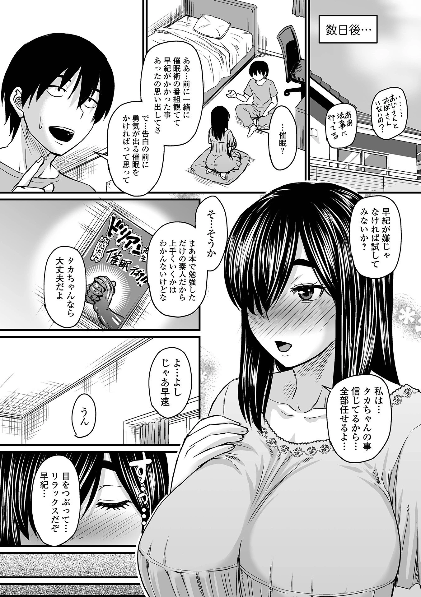 COMICオルガ vol.30ページ14