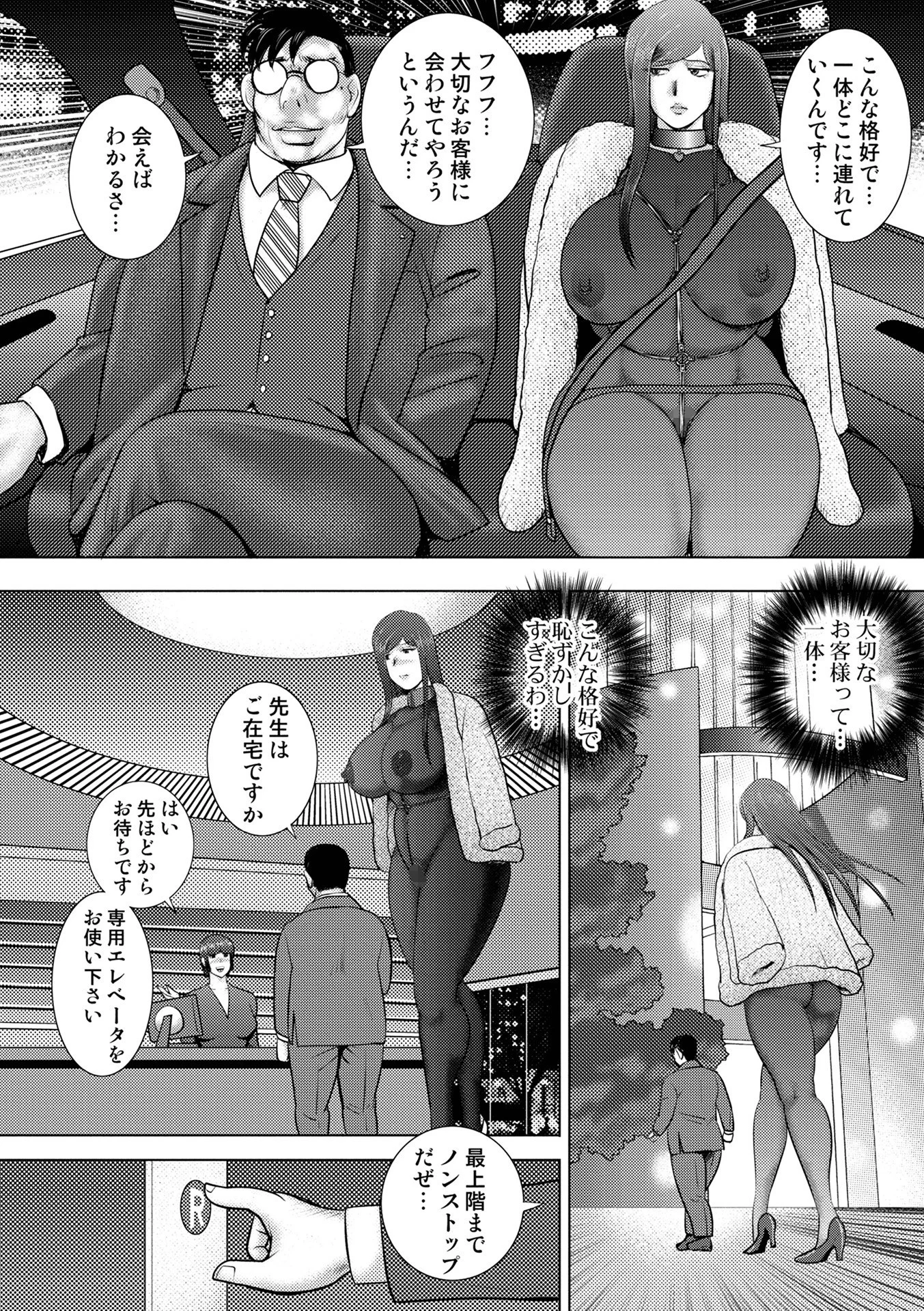 COMICオルガ vol.30ページ18