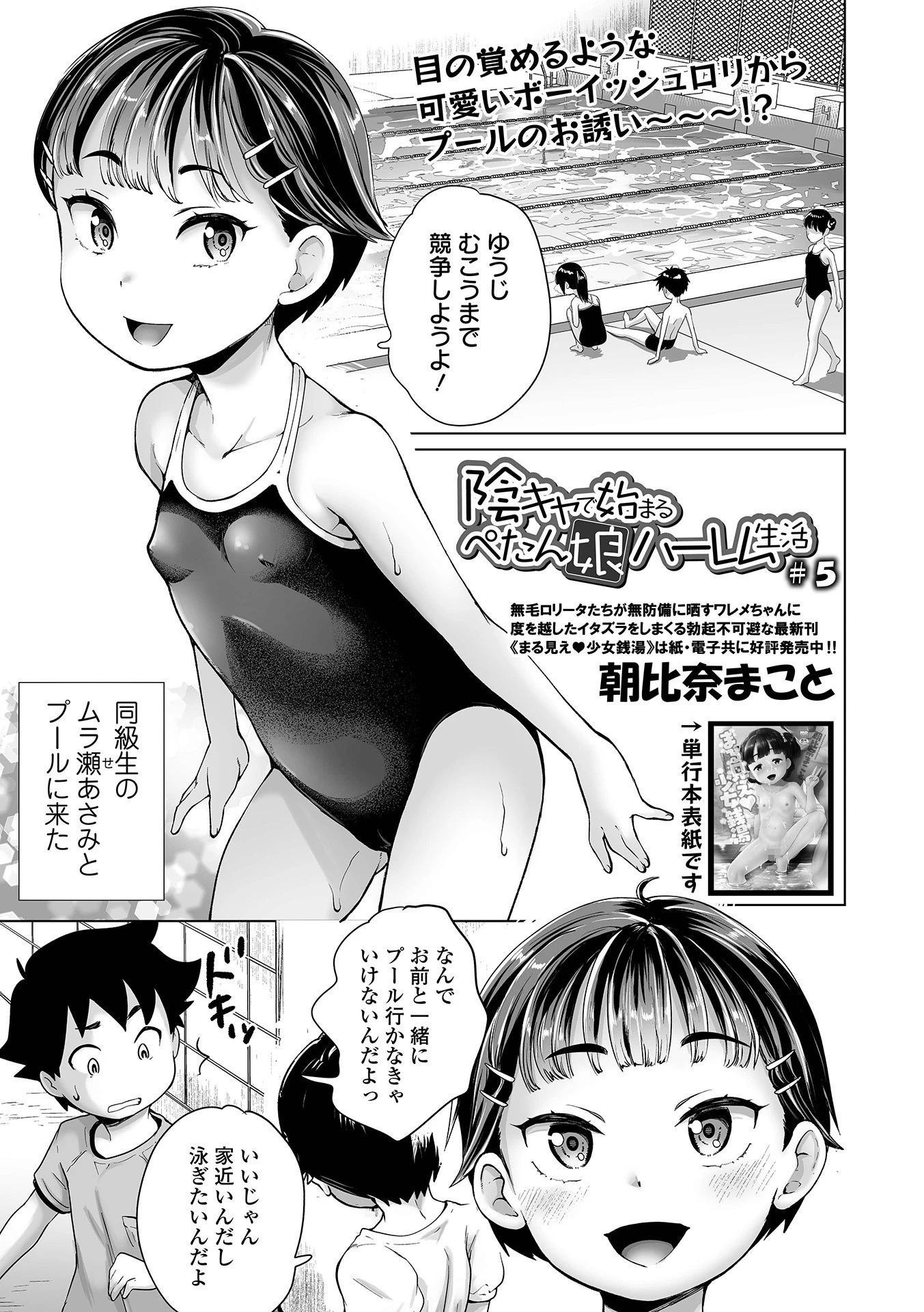 COMICオルガ vol.30ページ19