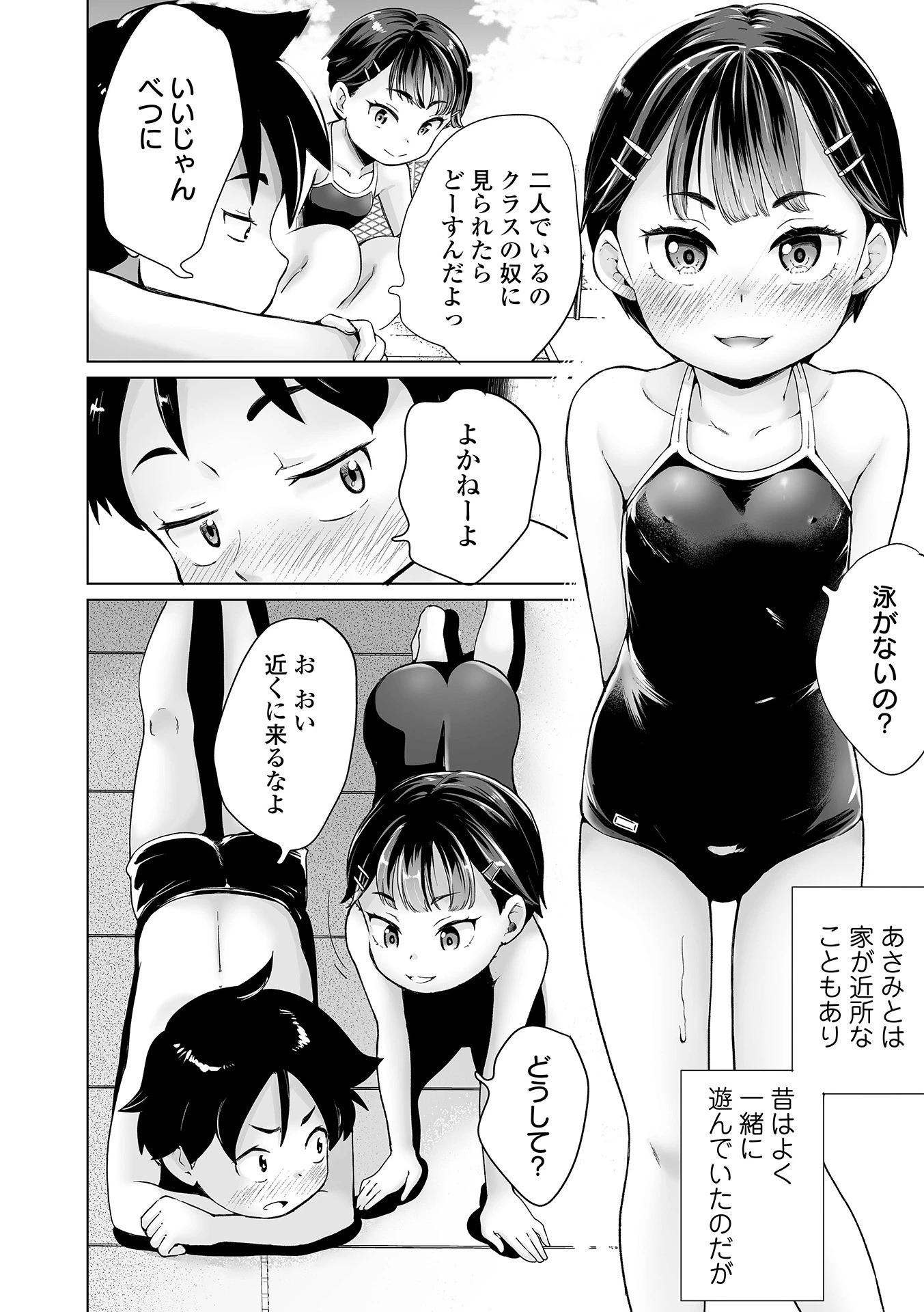 COMICオルガ vol.30ページ20