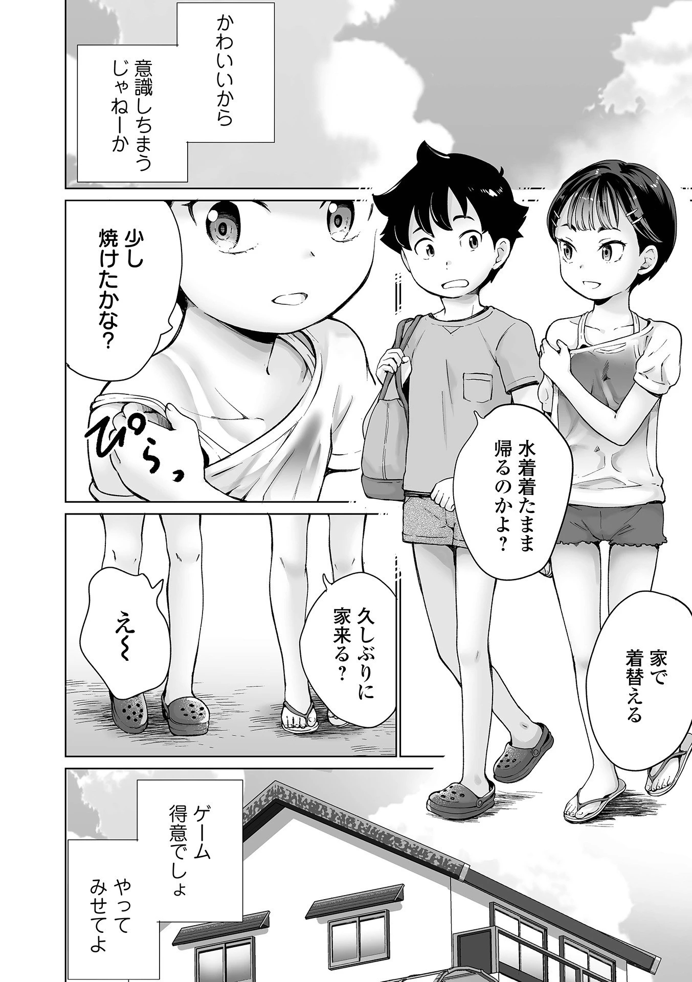 COMICオルガ vol.30ページ22