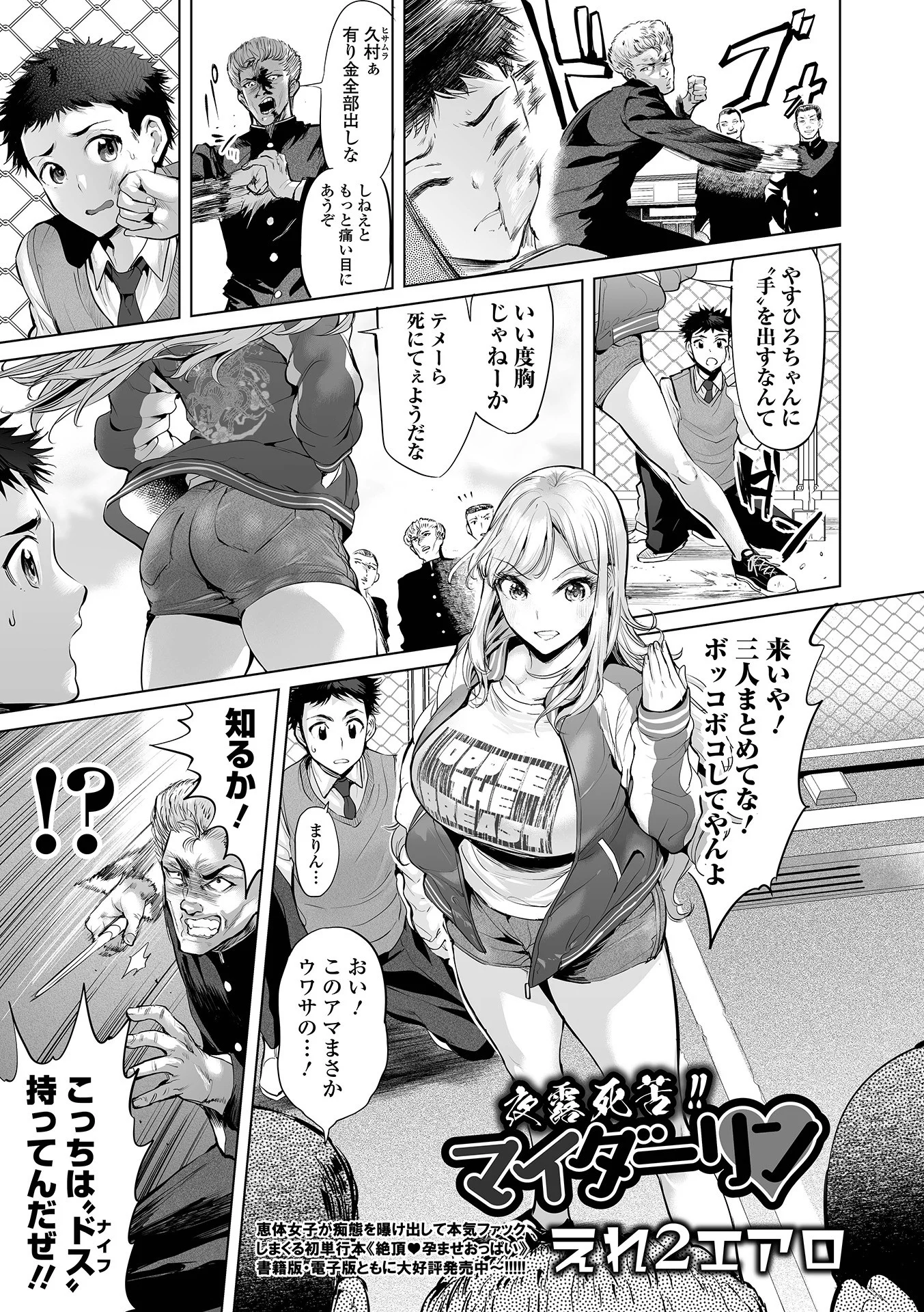 COMICオルガ vol.33ページ7