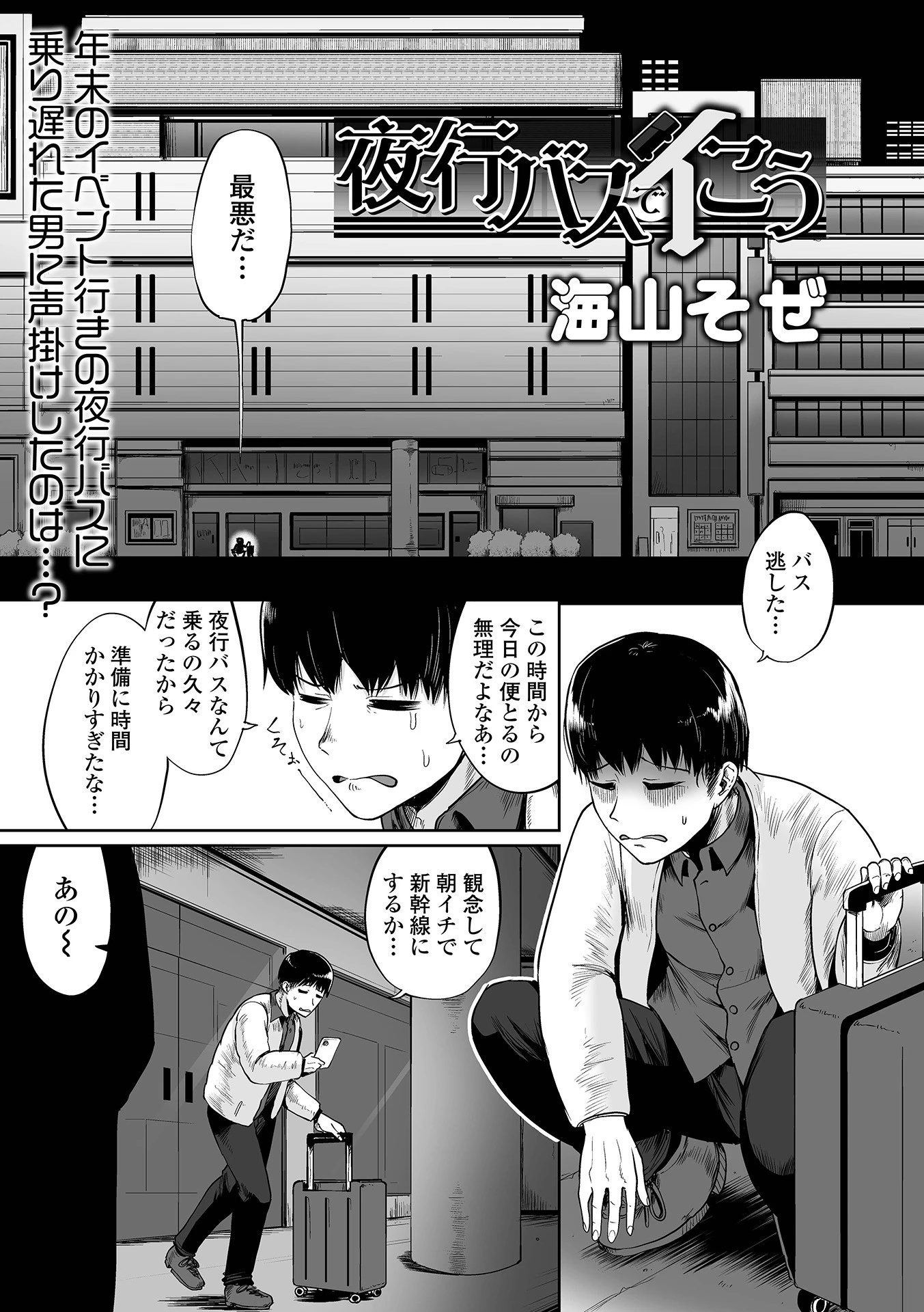 COMICオルガ vol.33ページ11