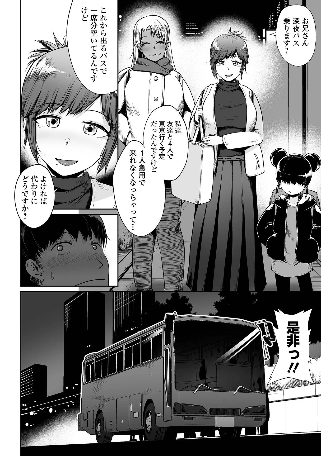 COMICオルガ vol.33ページ12