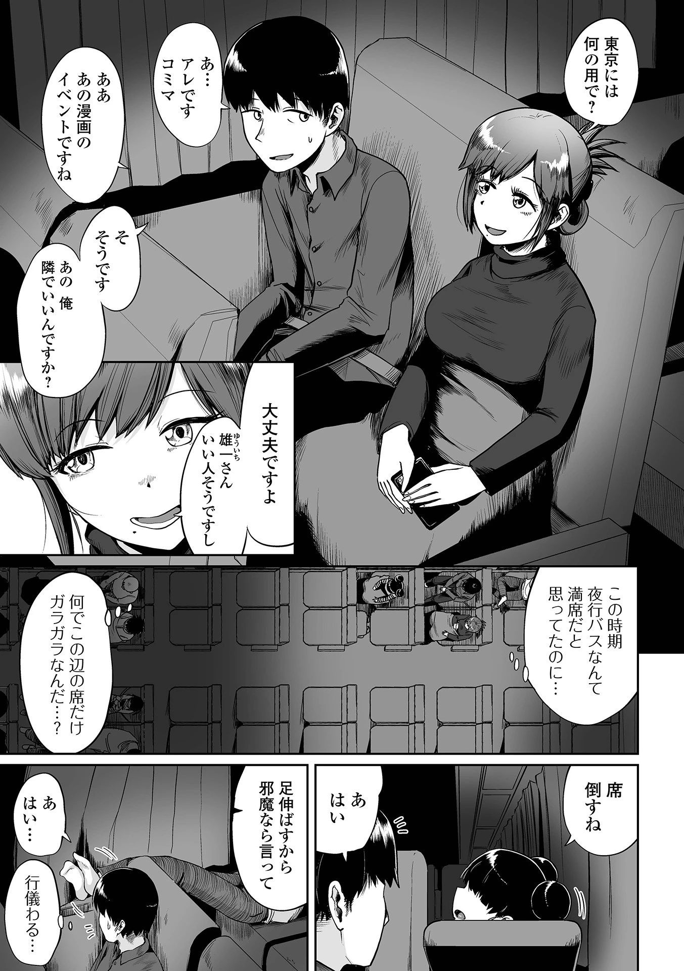 COMICオルガ vol.33ページ13