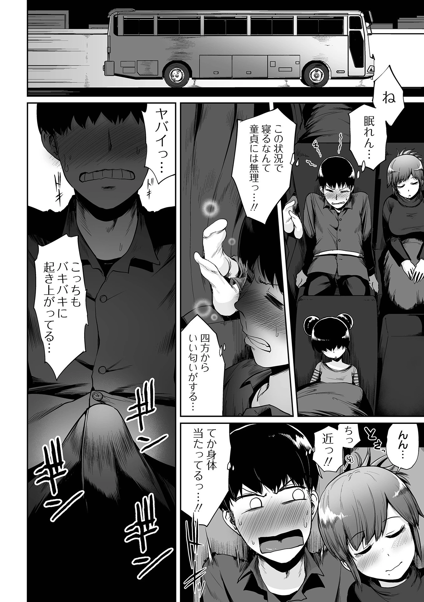 COMICオルガ vol.33ページ14