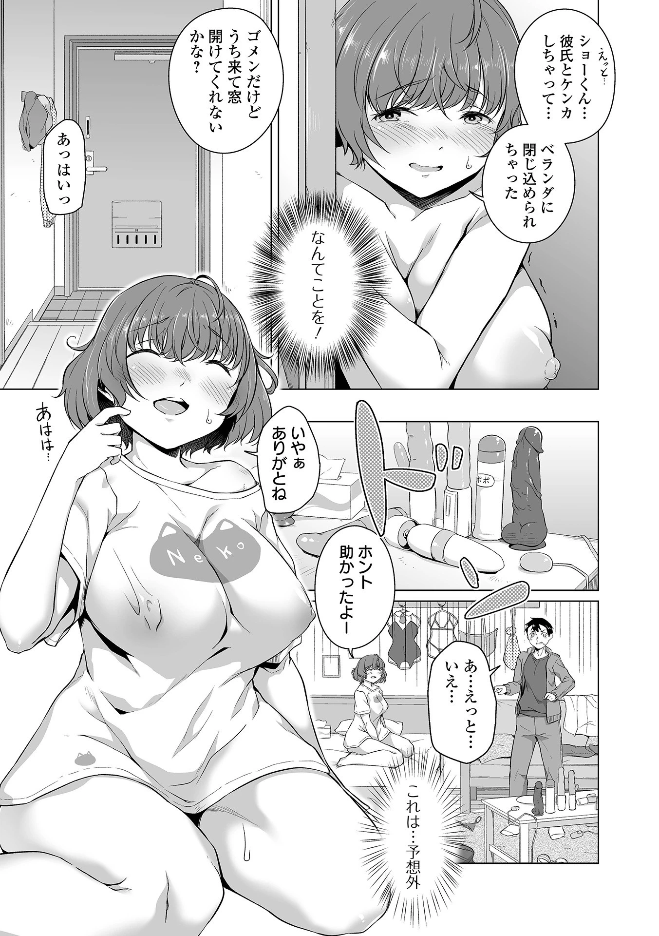COMICオルガ vol.33ページ17