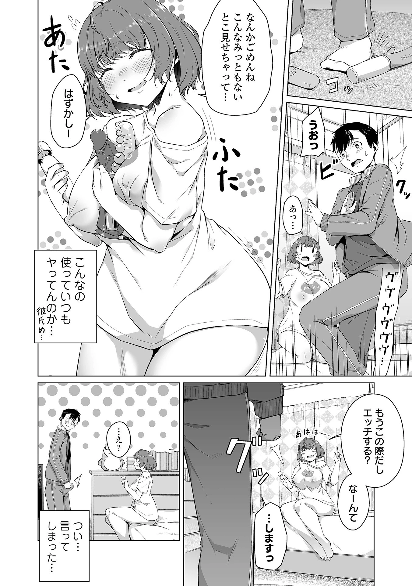 COMICオルガ vol.33ページ18