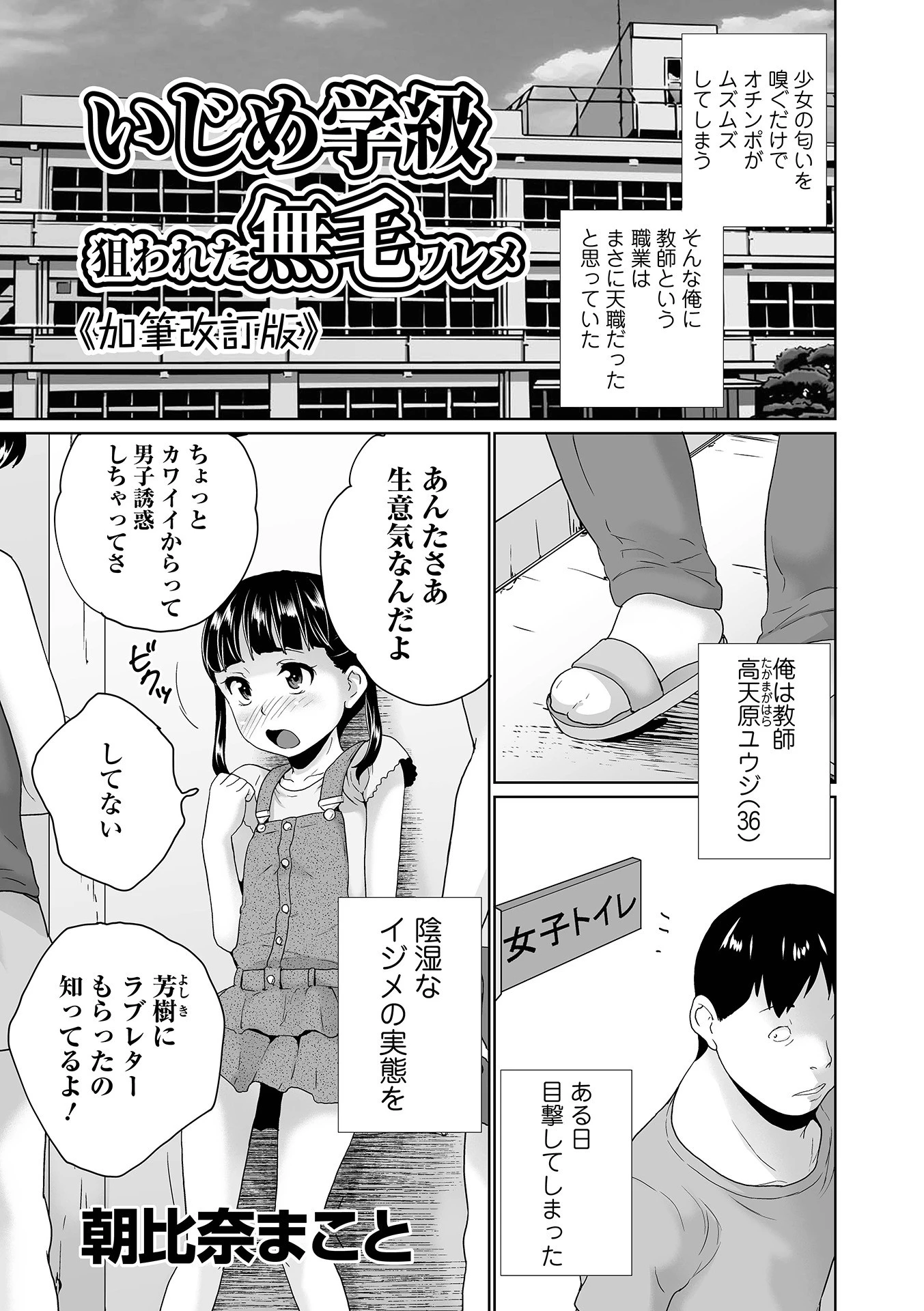 COMICオルガ vol.33ページ19