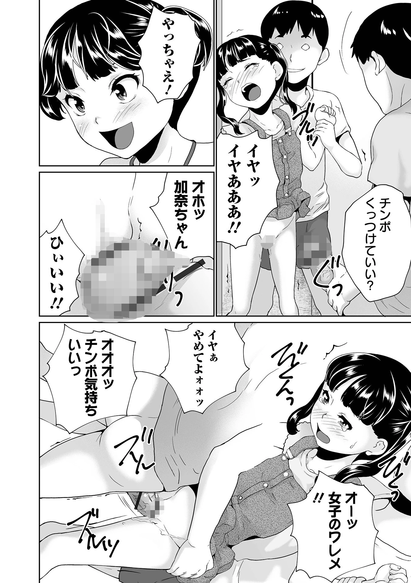 COMICオルガ vol.33ページ22