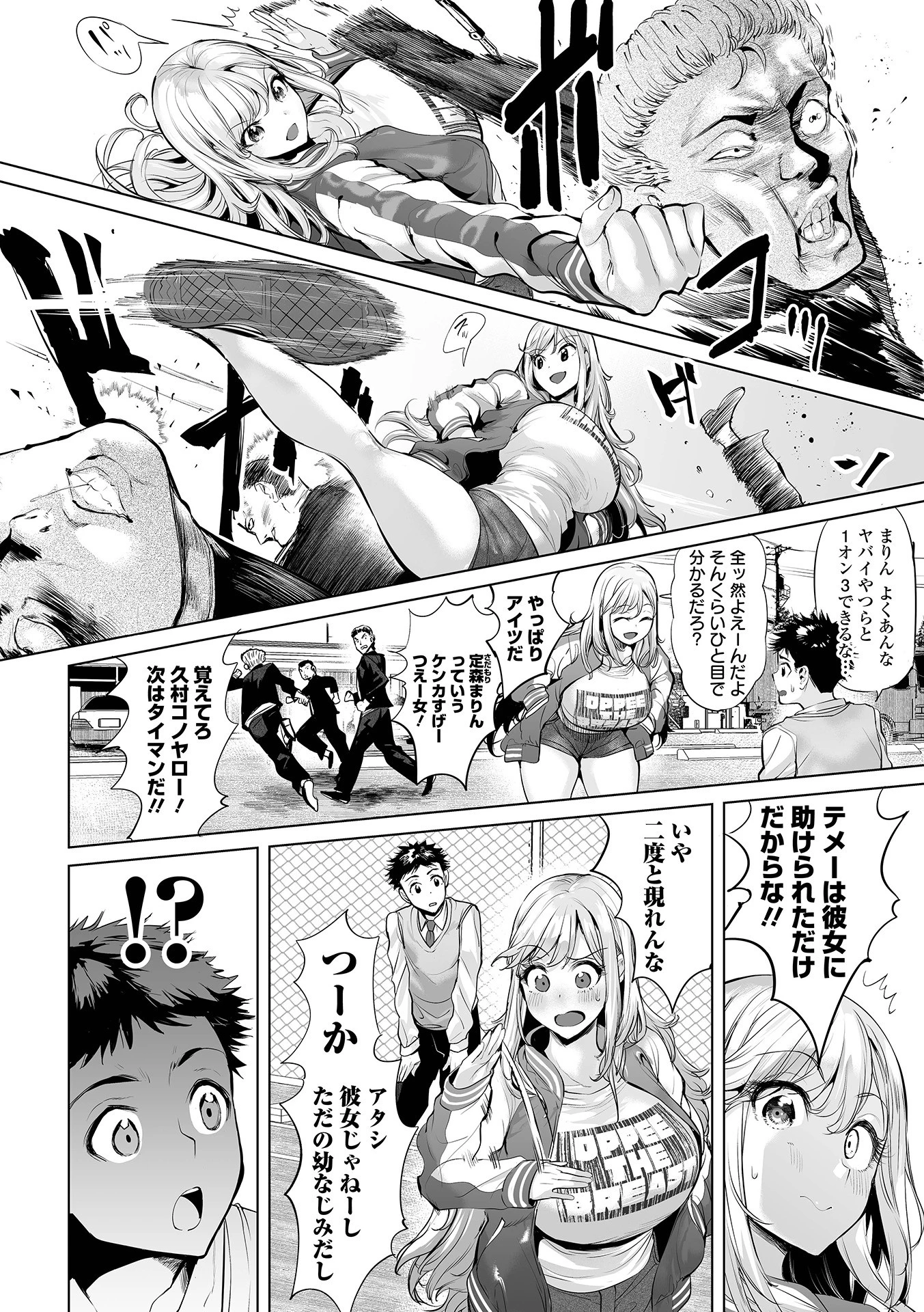 夜露死苦！ マイダーリンページ2