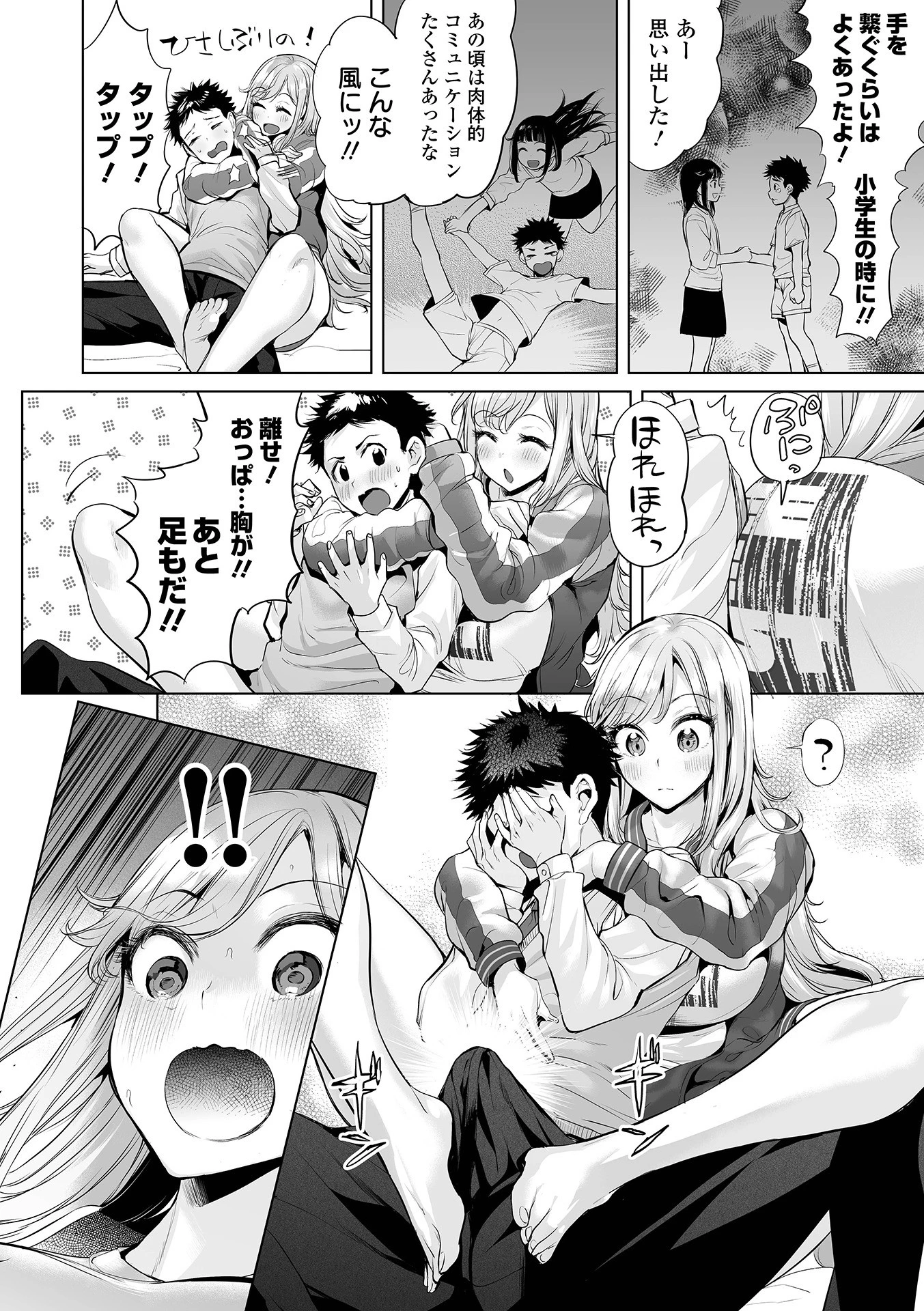 夜露死苦！ マイダーリンページ4