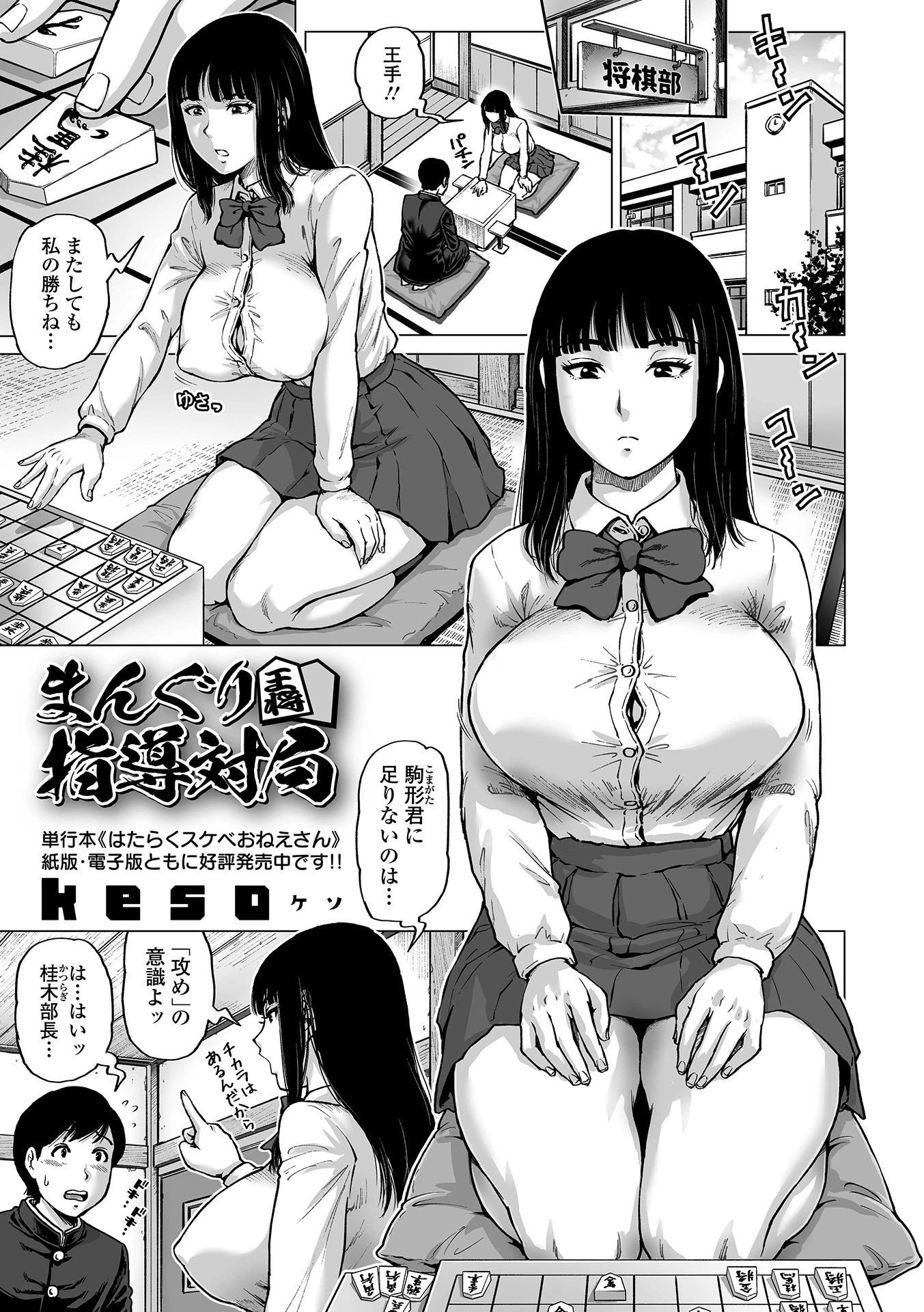 COMICオルガ Vol.34ページ11