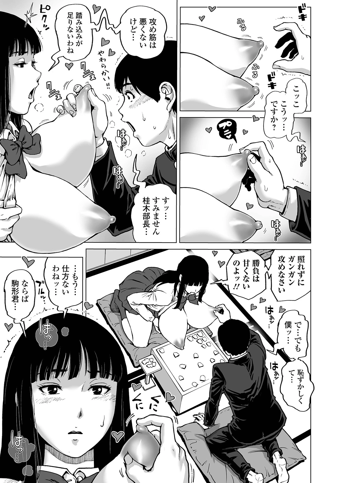 COMICオルガ Vol.34ページ13