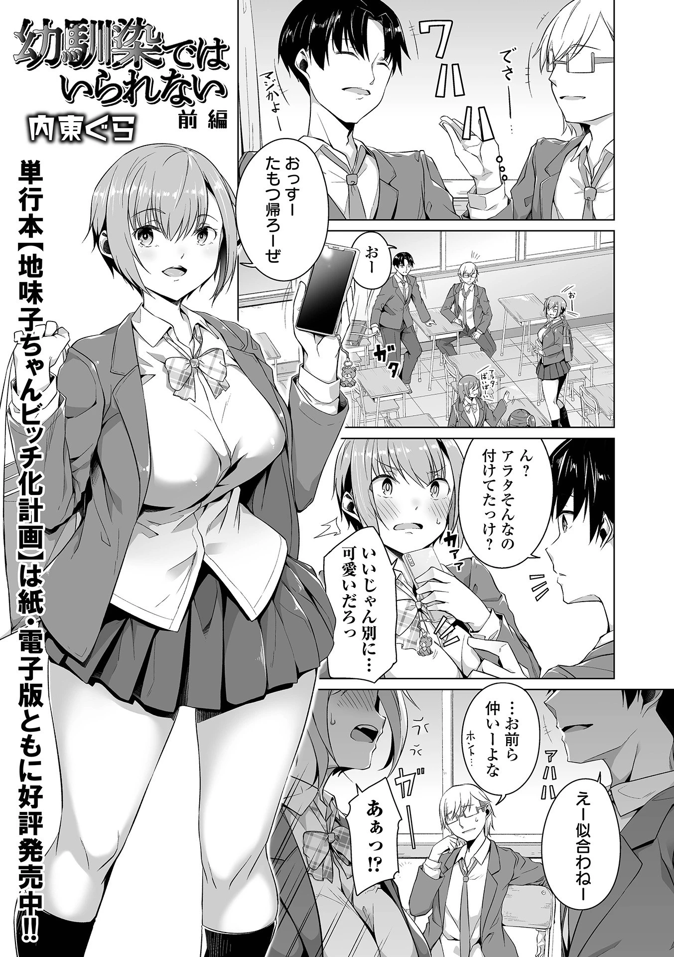 COMICオルガ Vol.34ページ15