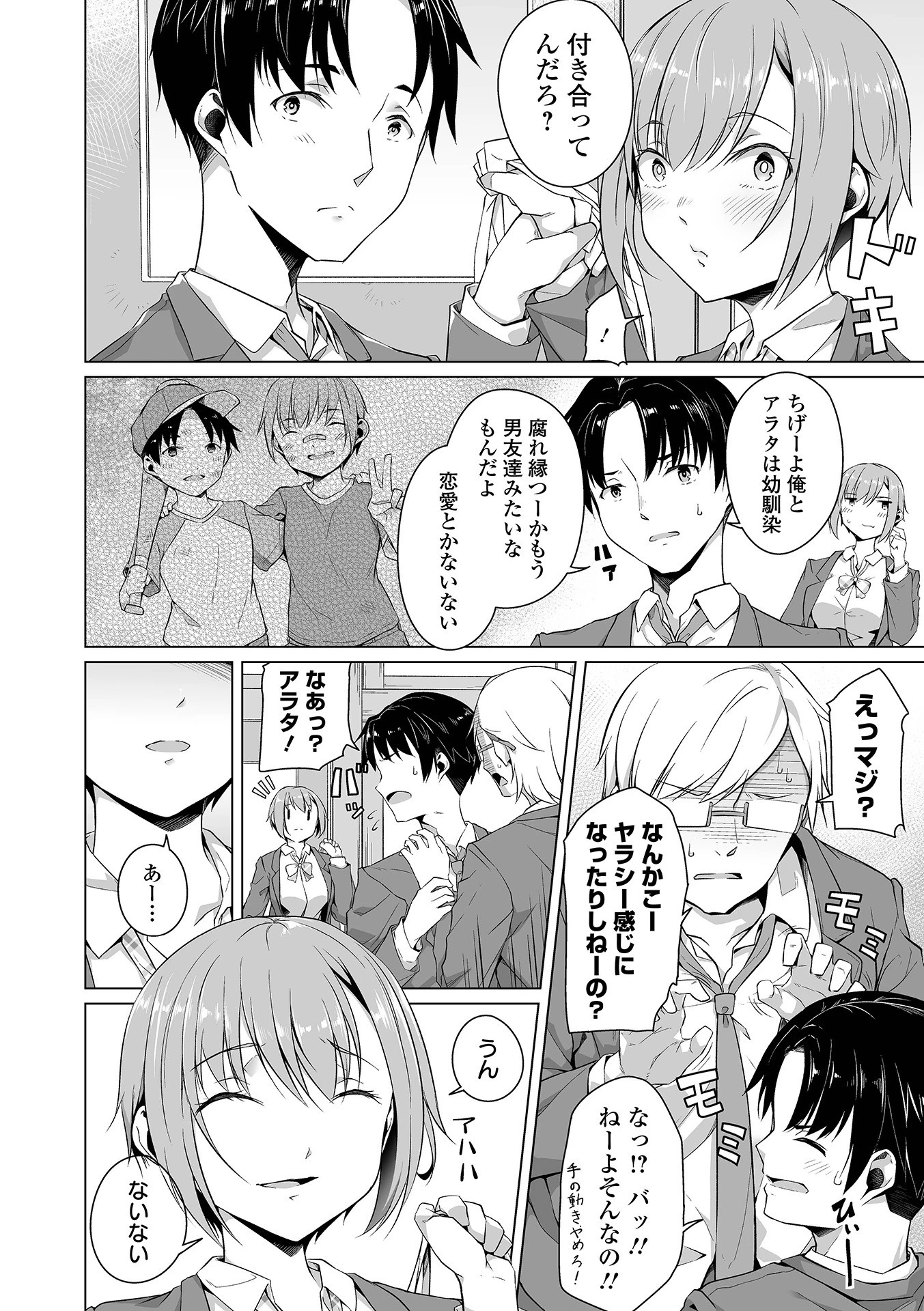 COMICオルガ Vol.34ページ16