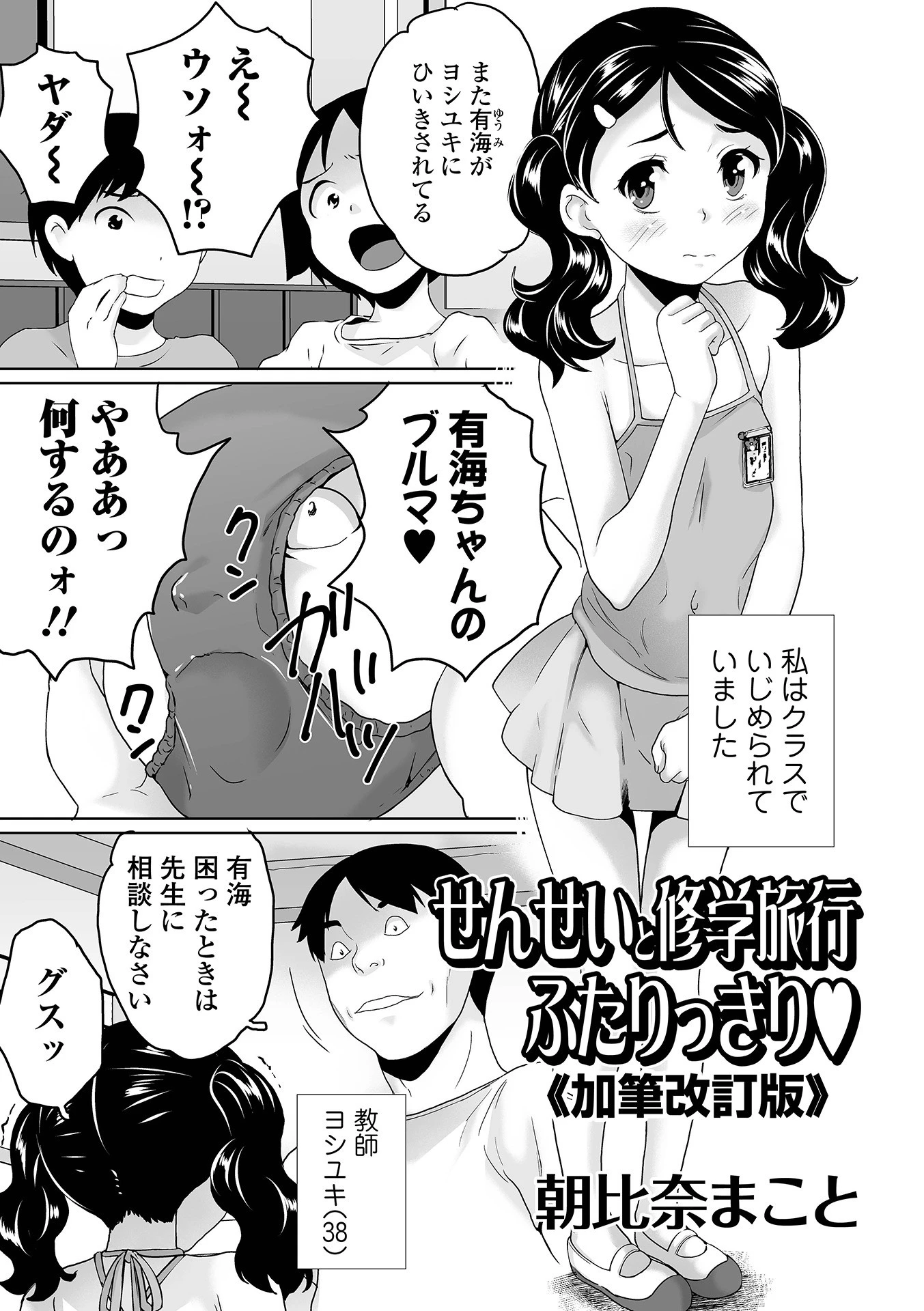 COMICオルガ Vol.34ページ19