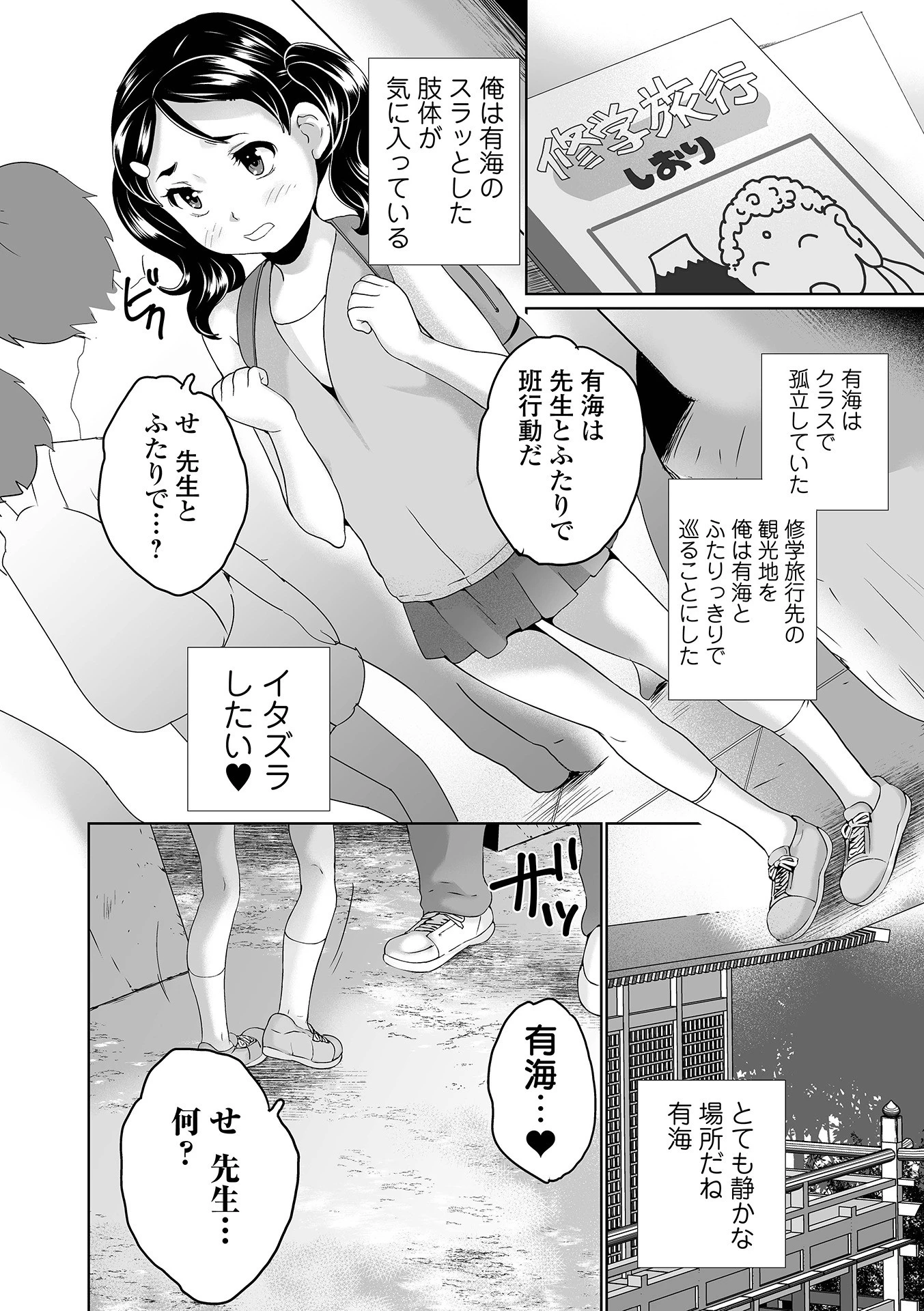 COMICオルガ Vol.34ページ20
