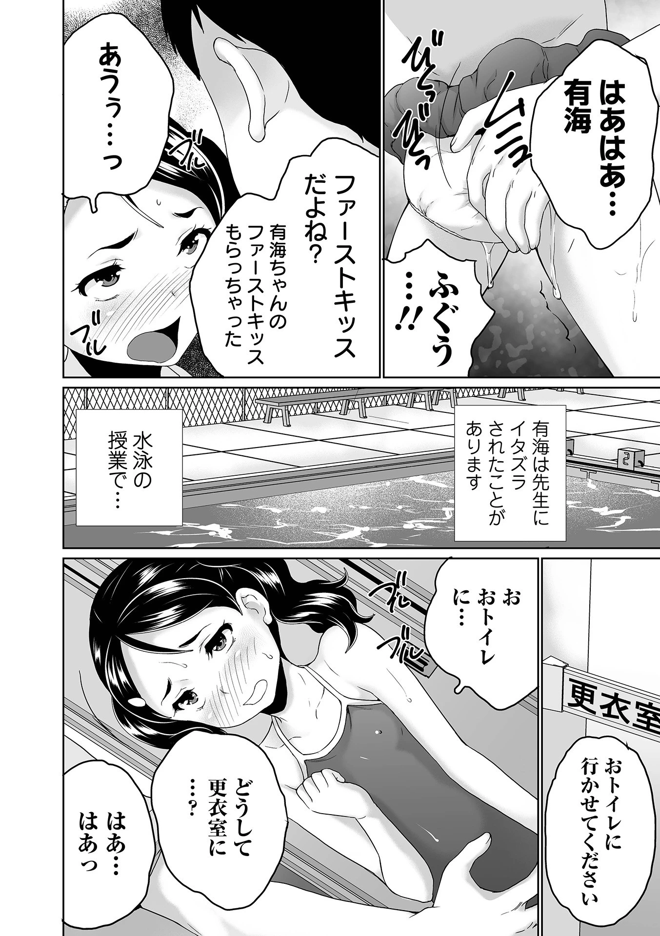 COMICオルガ Vol.34ページ22