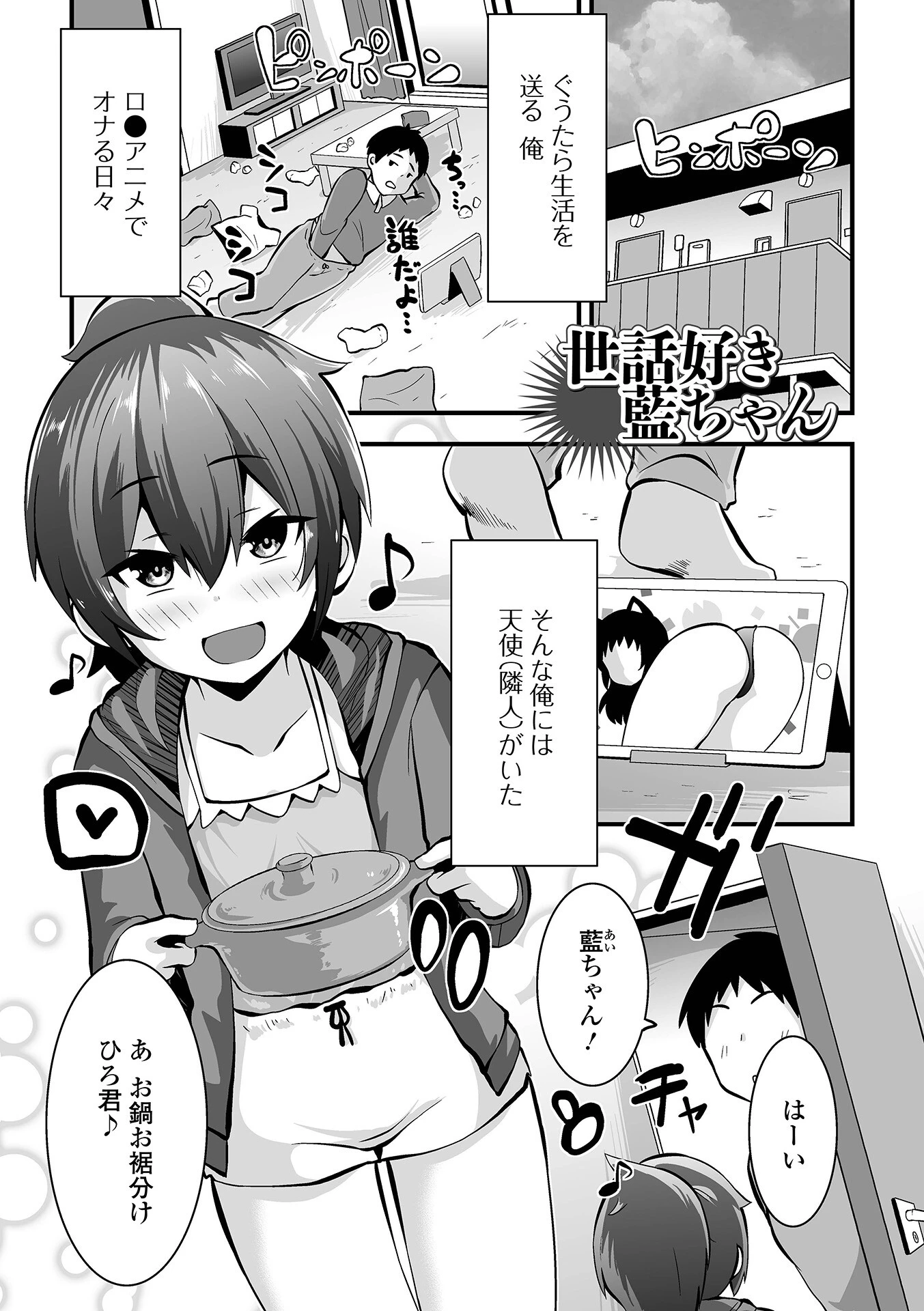 イチャイチャぷにまんズ いずみコミックス・ハーフ シリーズ 005ページ15